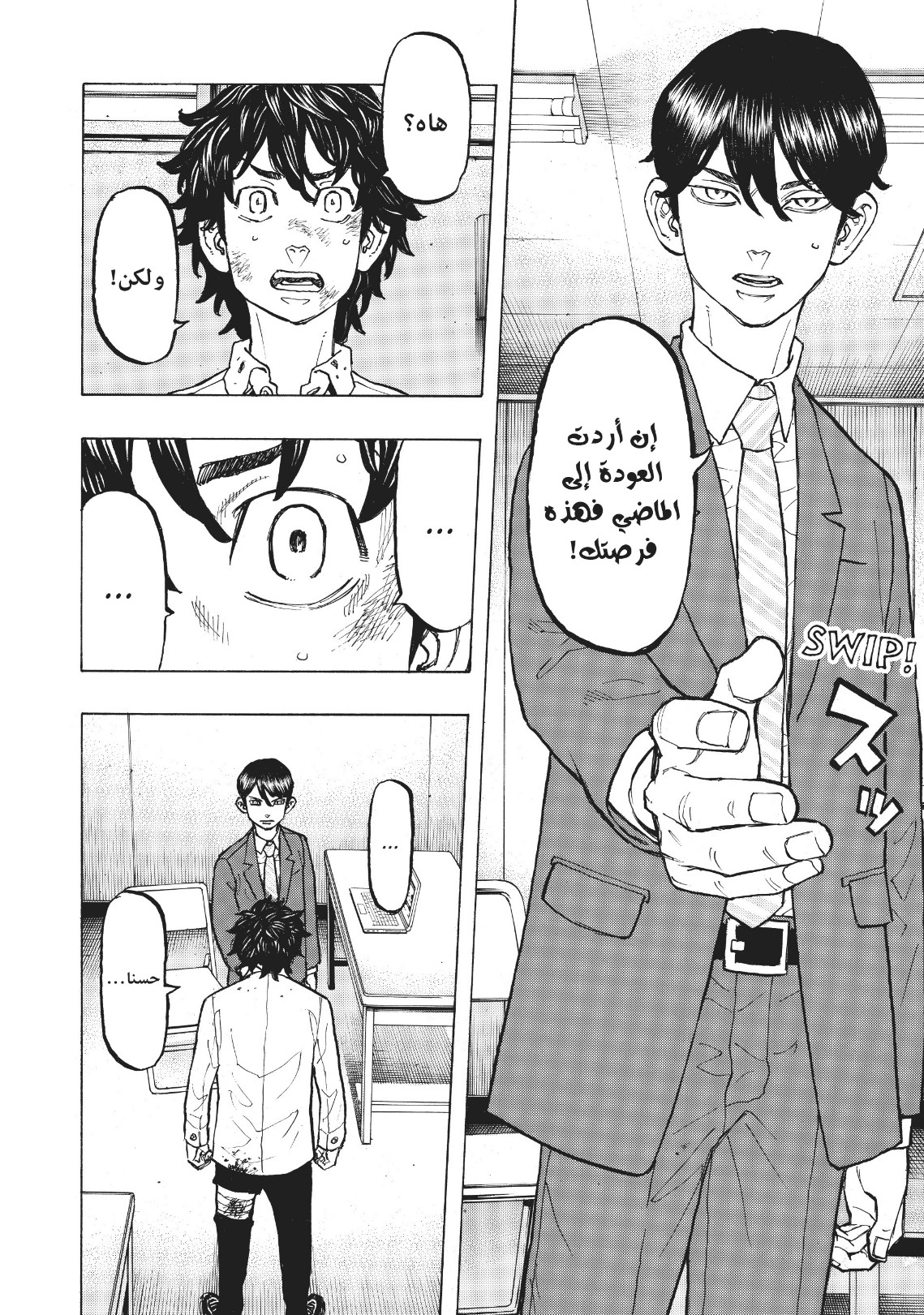 Tokyo Revengers: Chapter 77 - Page 6
