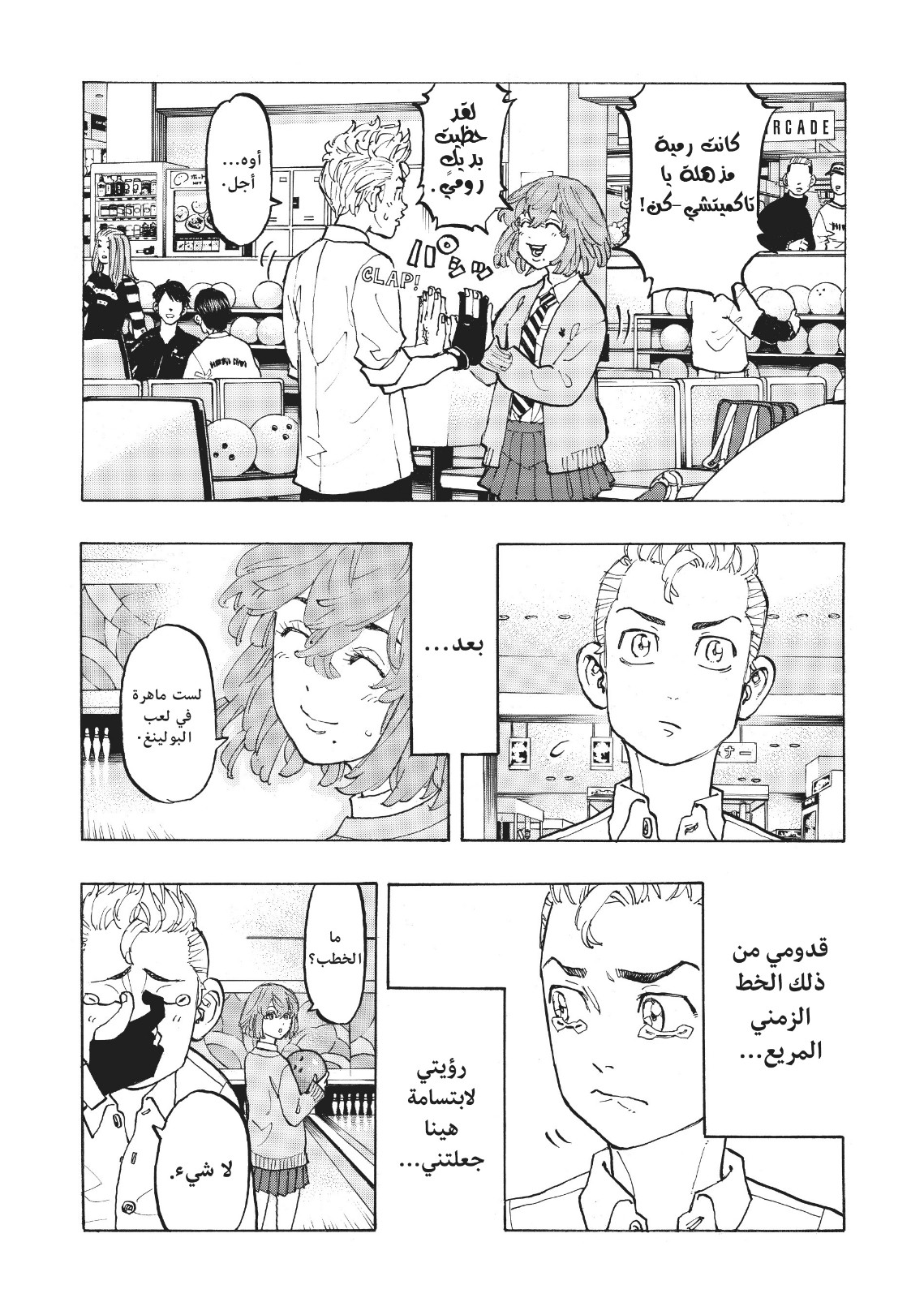 Tokyo Revengers: Chapter 77 - Page 11