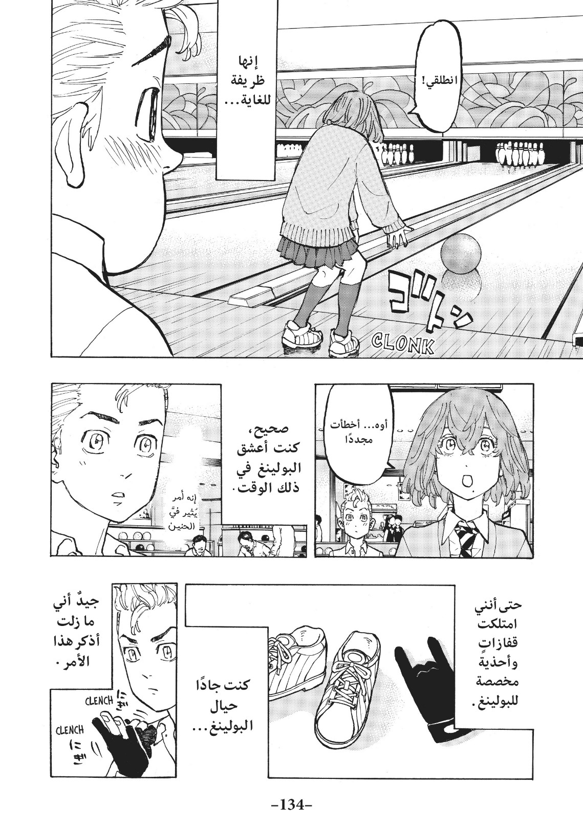 Tokyo Revengers: Chapter 77 - Page 12
