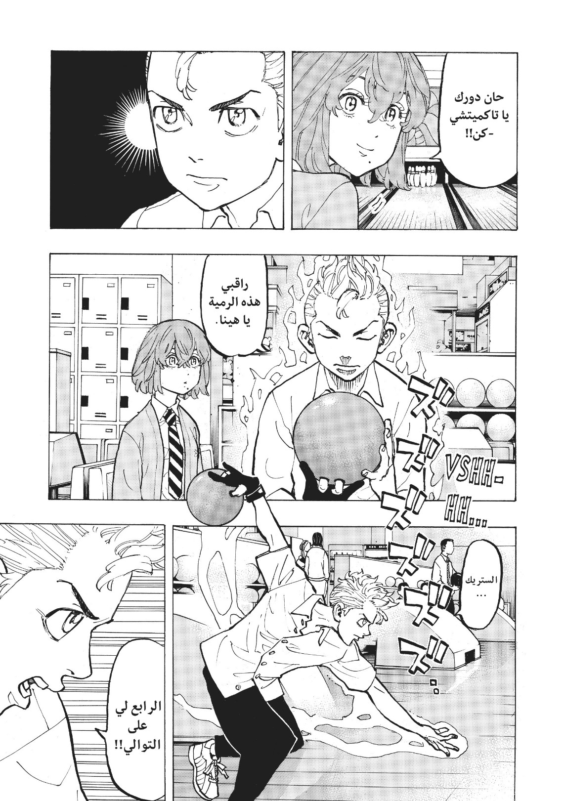 Tokyo Revengers: Chapter 77 - Page 13