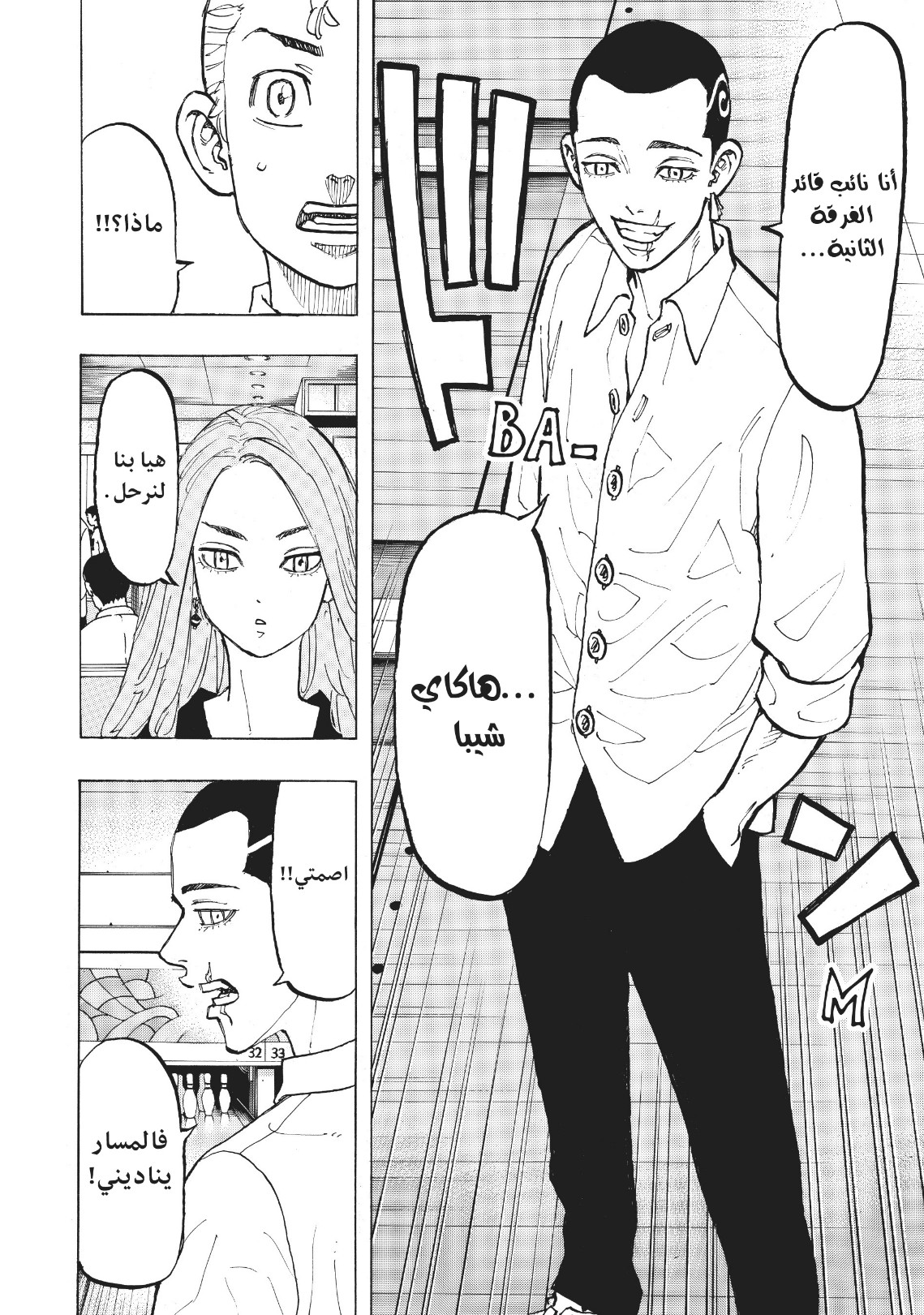 Tokyo Revengers: Chapter 77 - Page 17