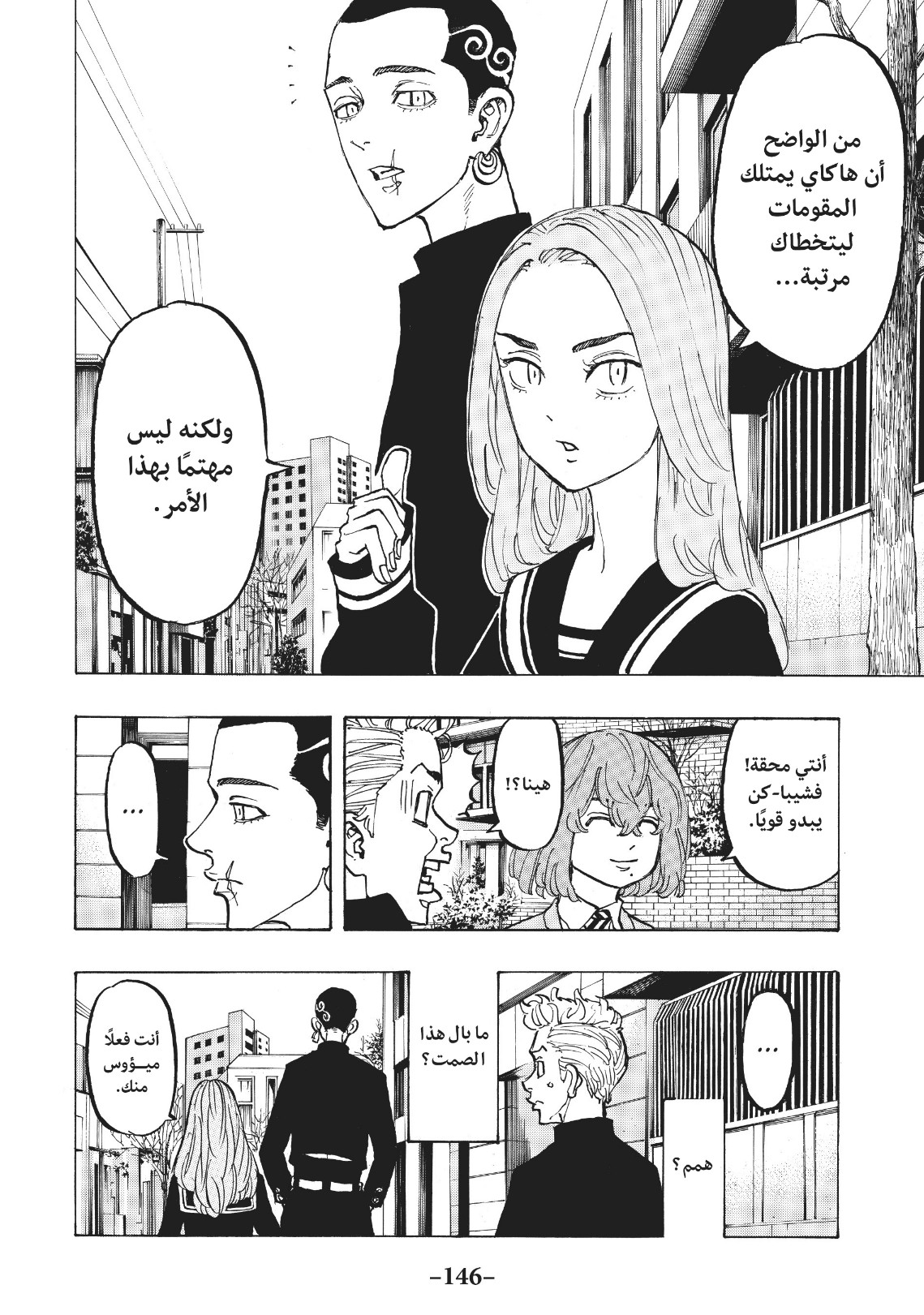 Tokyo Revengers: Chapter 78 - Page 4