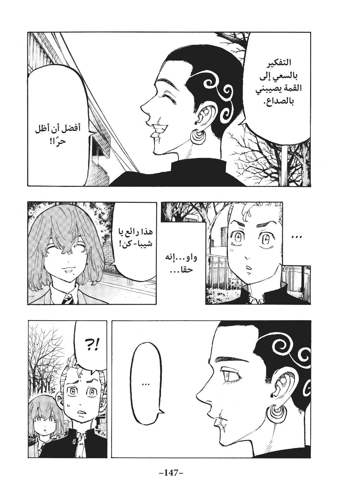 Tokyo Revengers: Chapter 78 - Page 5