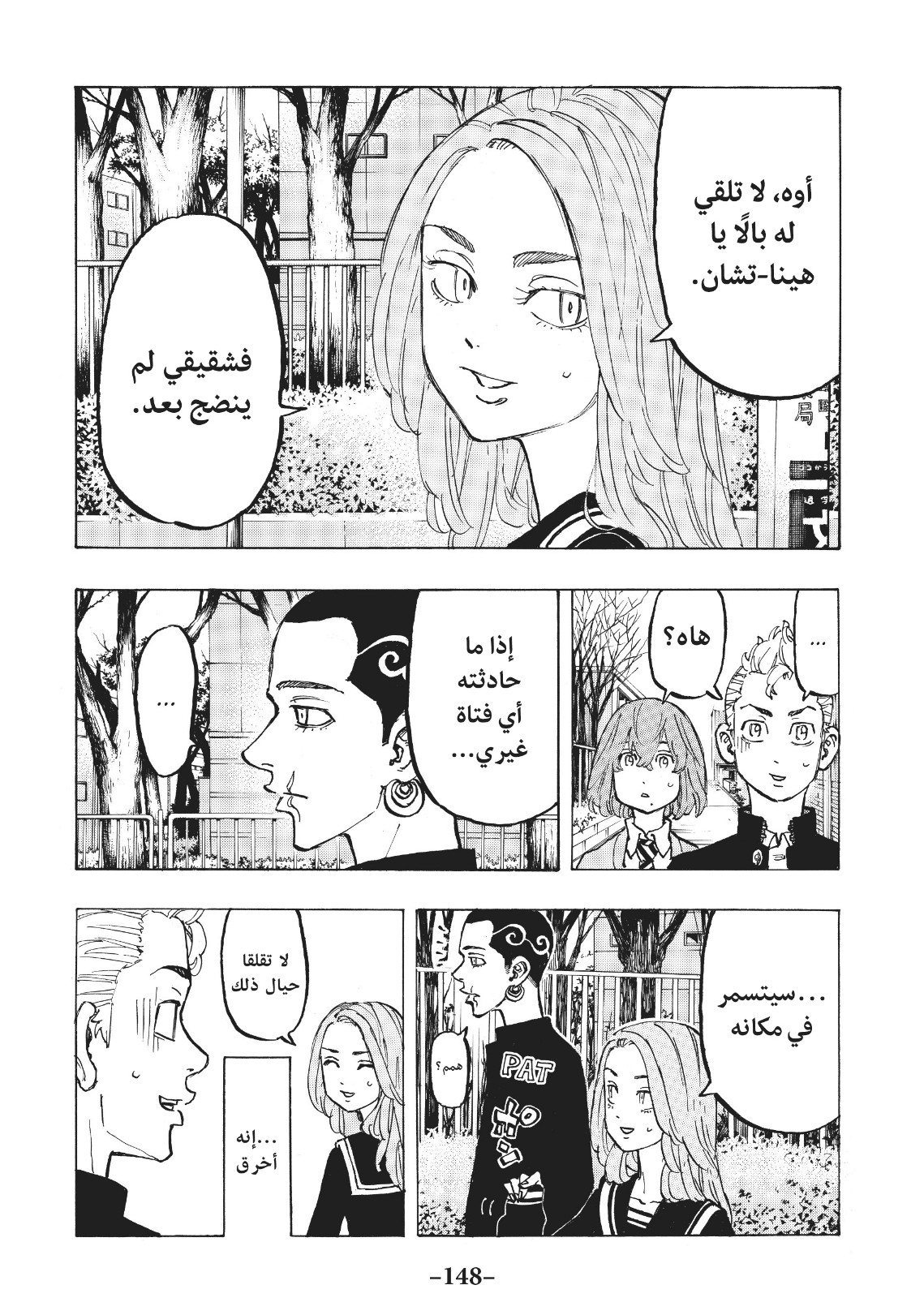 Tokyo Revengers: Chapter 78 - Page 6