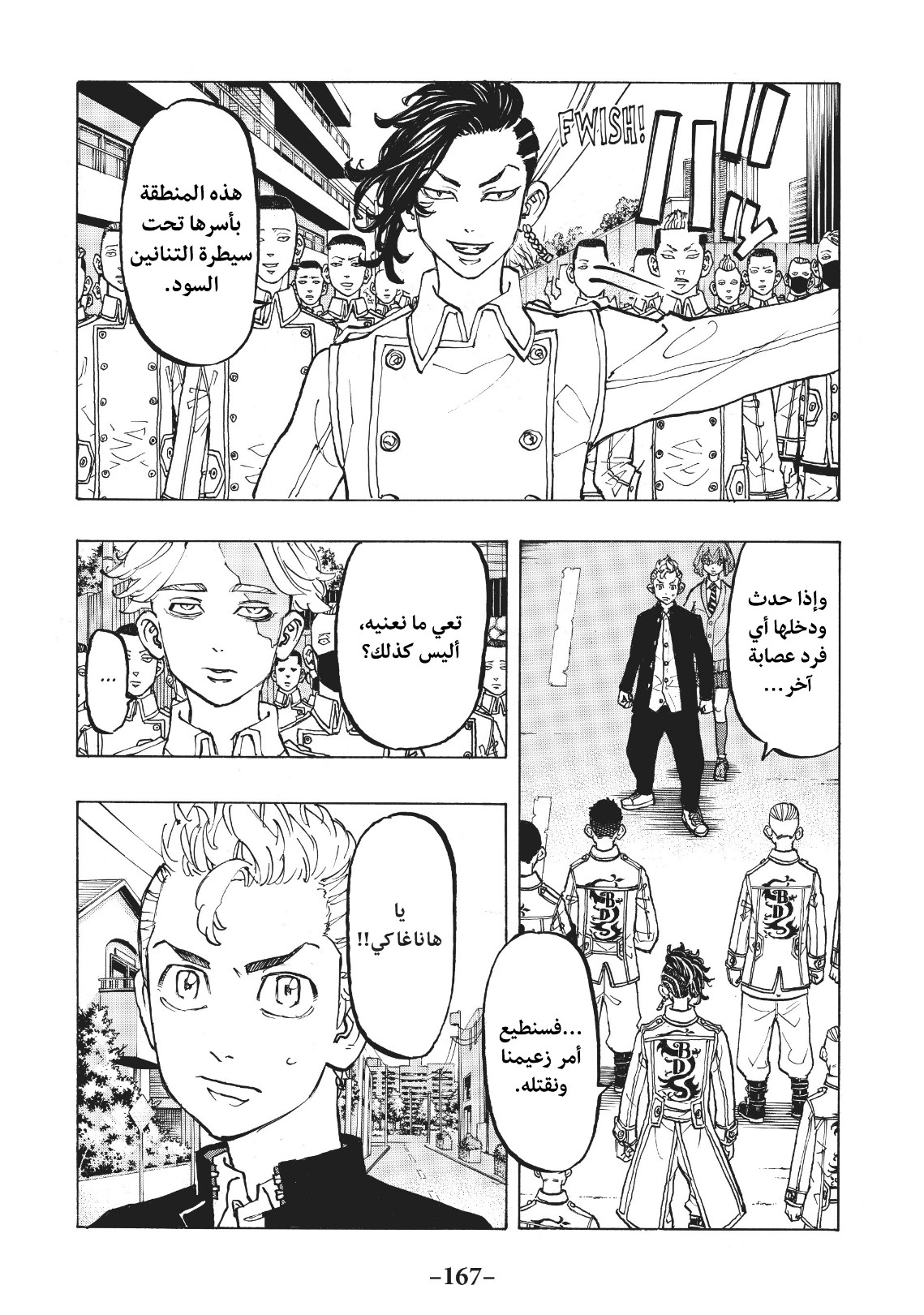 Tokyo Revengers: Chapter 79 - Page 5