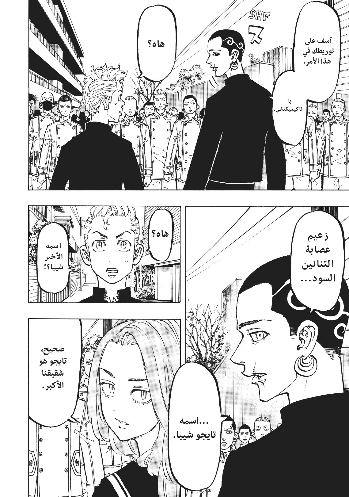 Tokyo Revengers: Chapter 79 - Page 12