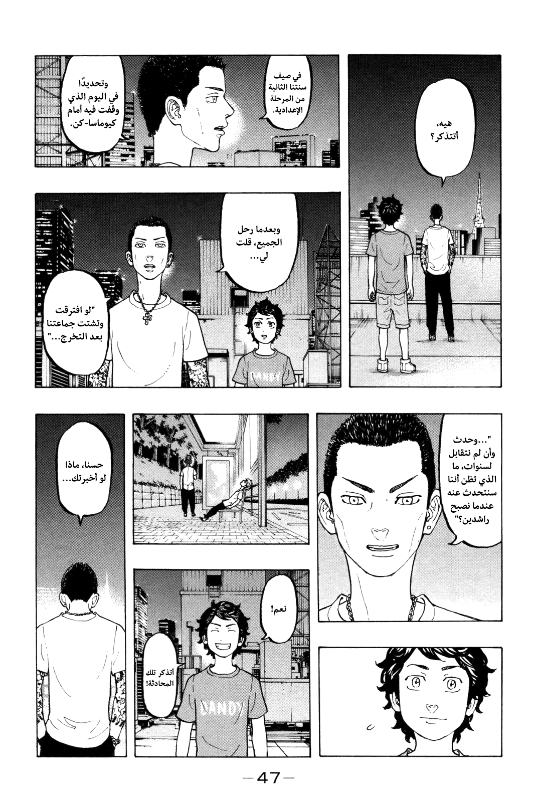 Tokyo Revengers: Chapter 8 - Page 5