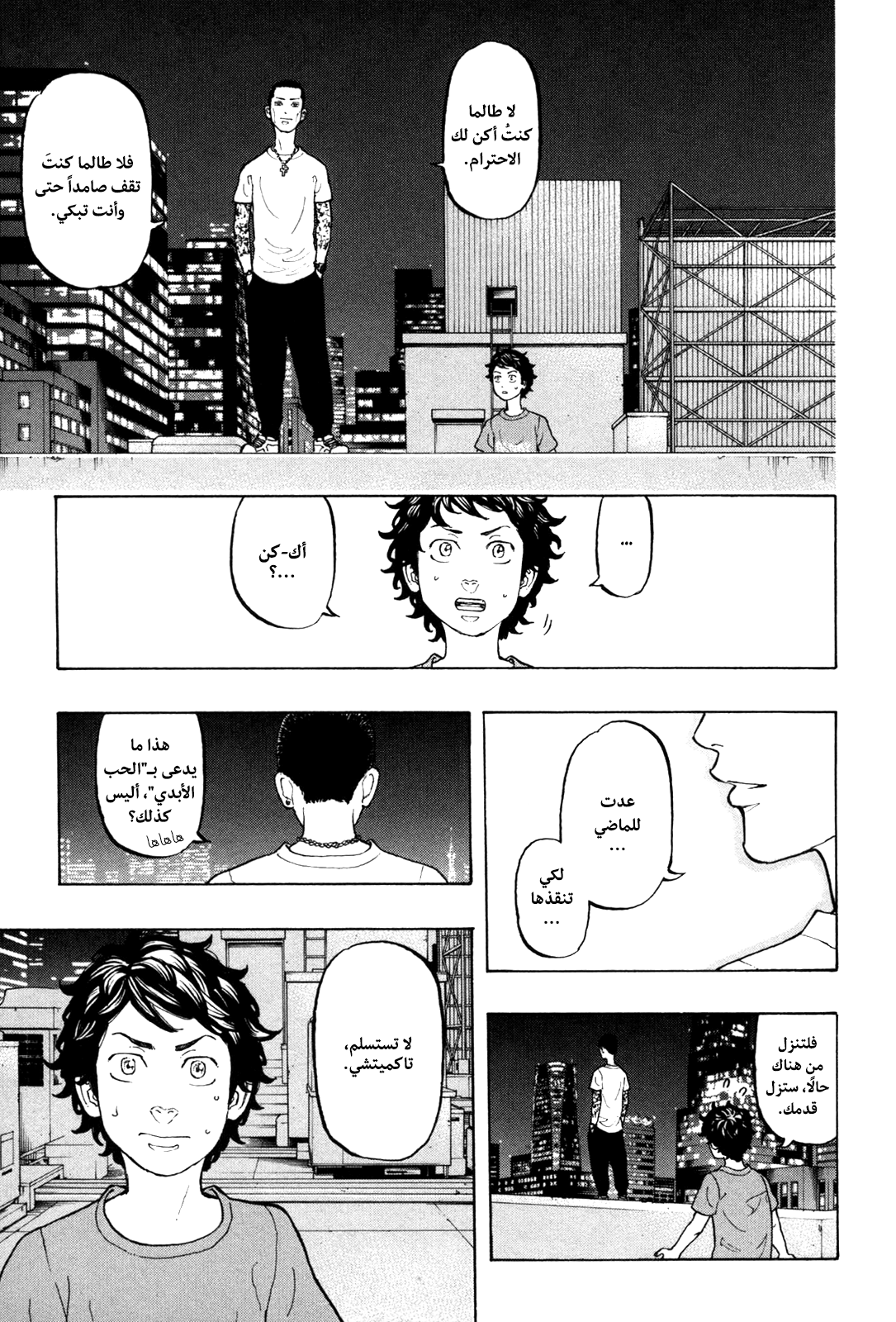 Tokyo Revengers: Chapter 8 - Page 13