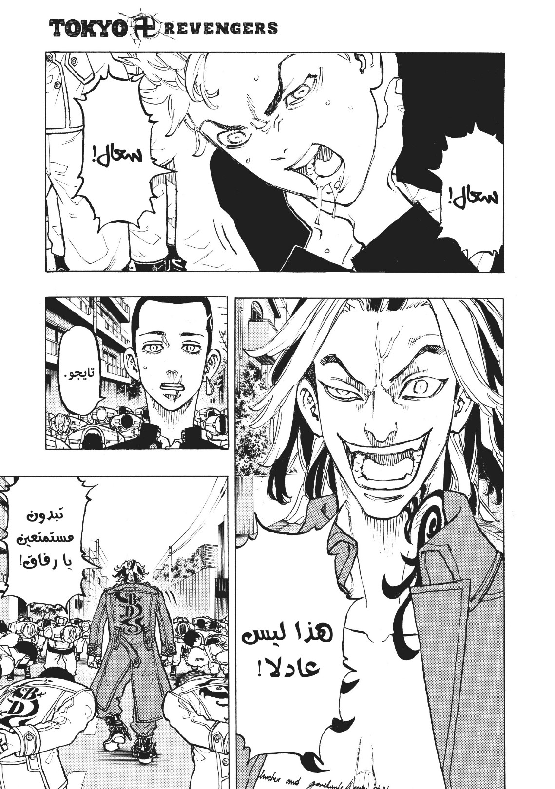 Tokyo Revengers: Chapter 80 - Page 3
