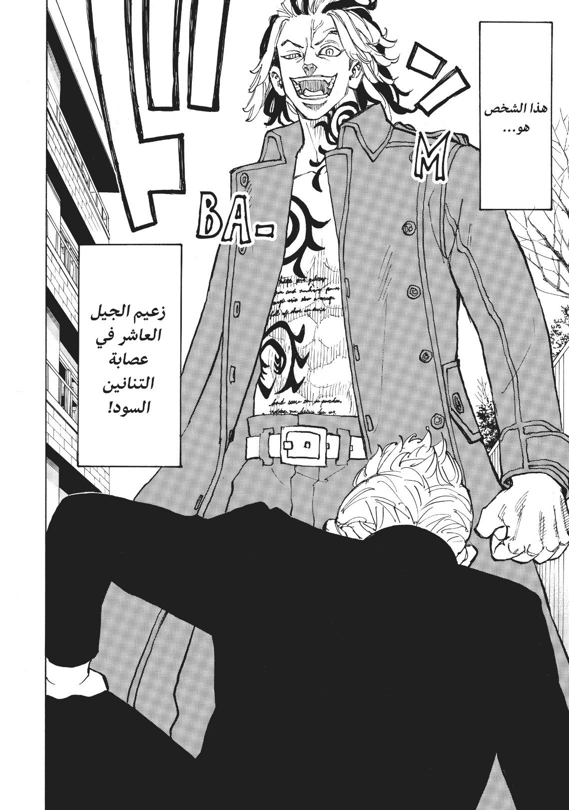Tokyo Revengers: Chapter 80 - Page 6