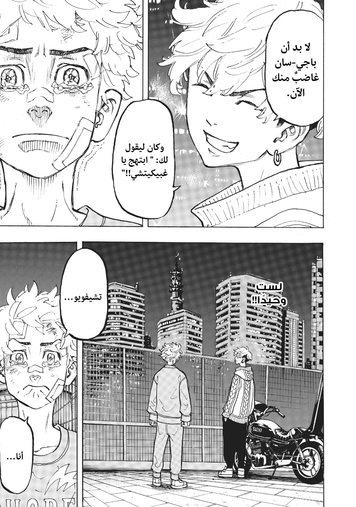 Tokyo Revengers: Chapter 81 - Page 19