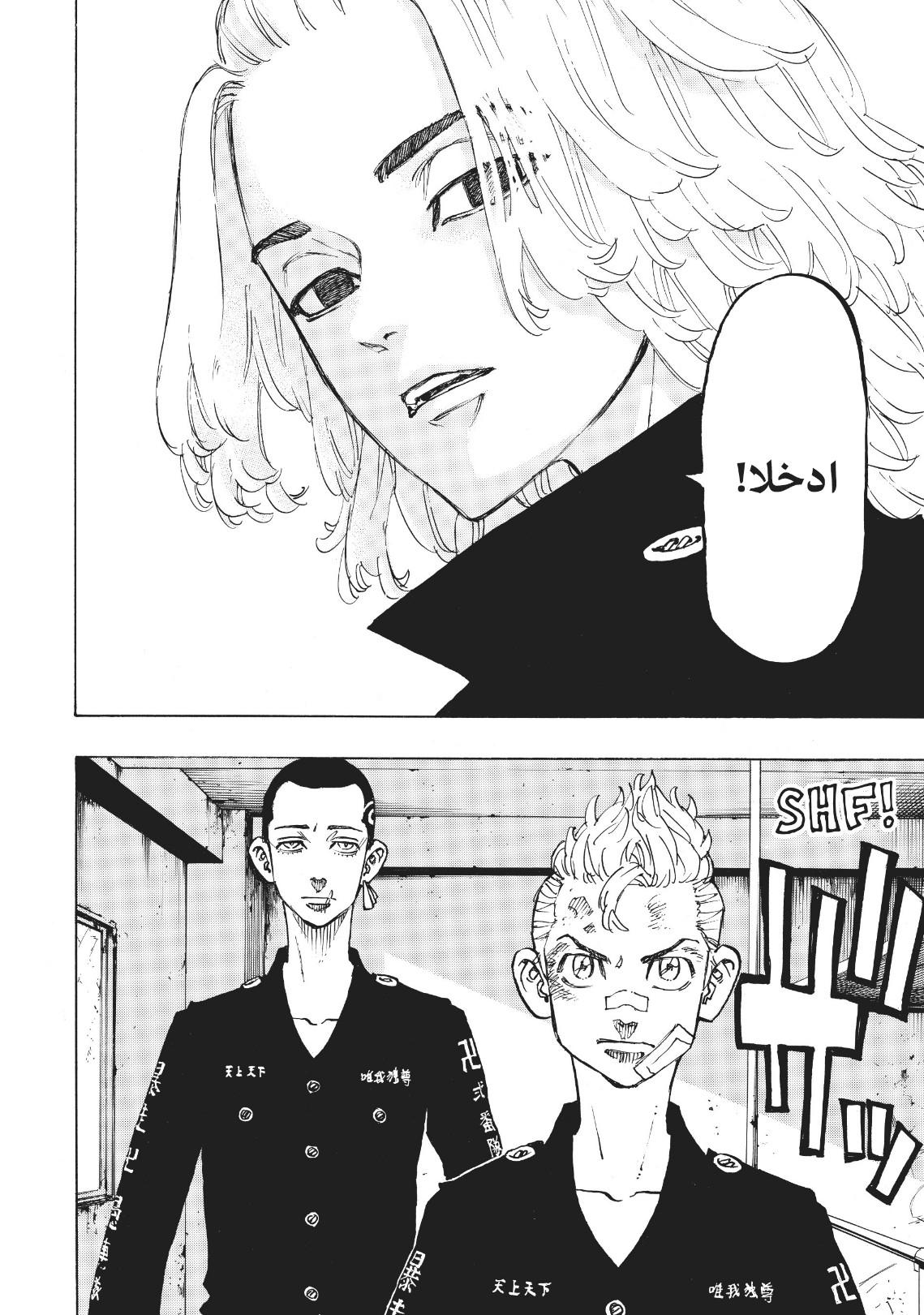 Tokyo Revengers: Chapter 82 - Page 19