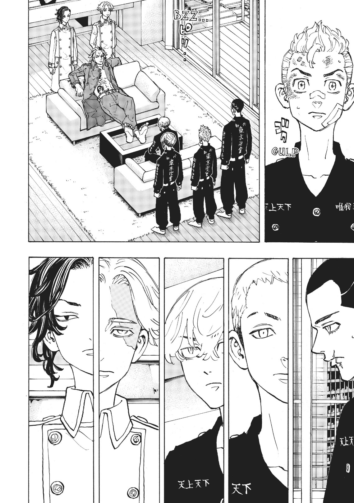 Tokyo Revengers: Chapter 84 - Page 7