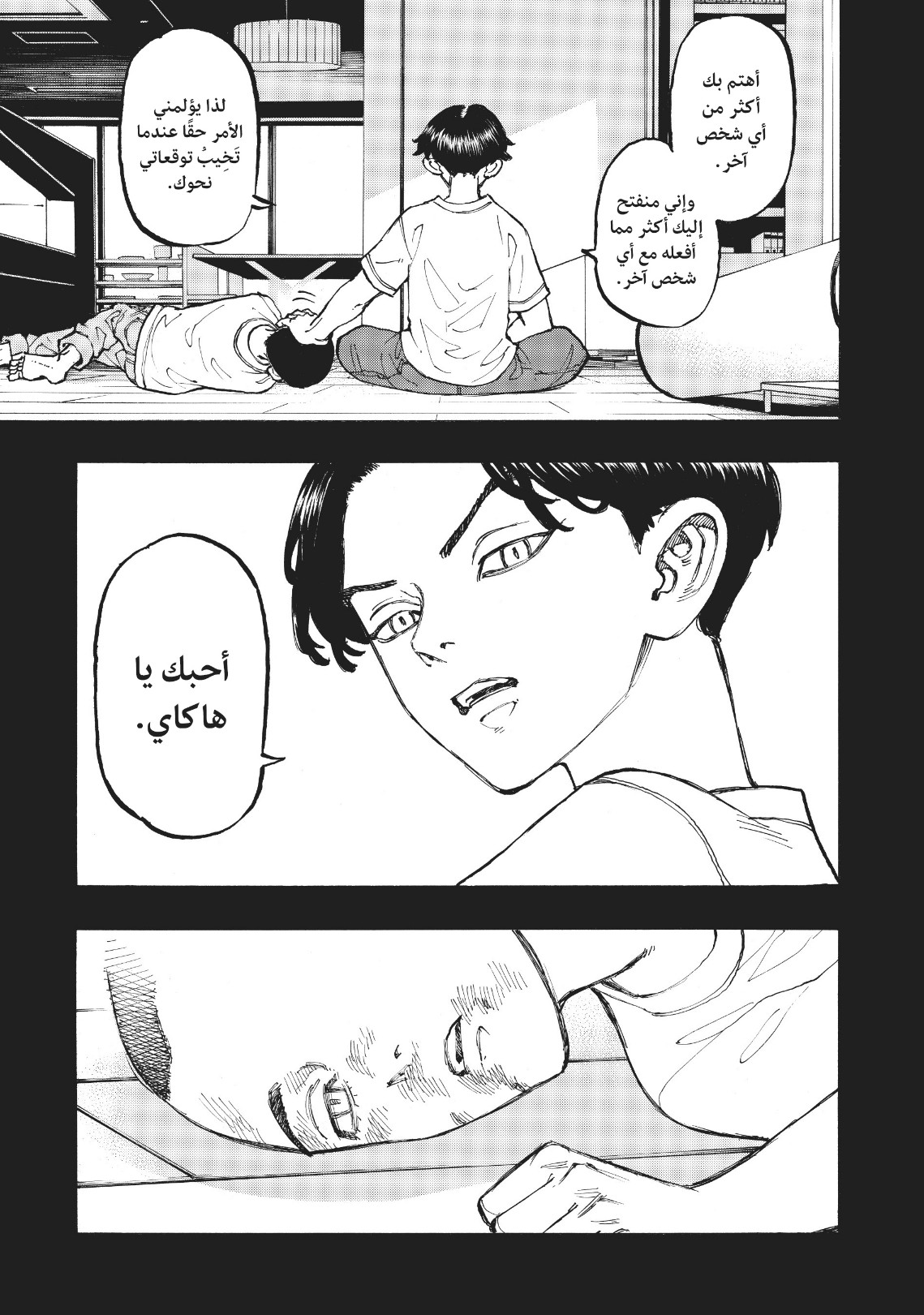 Tokyo Revengers: Chapter 85 - Page 9