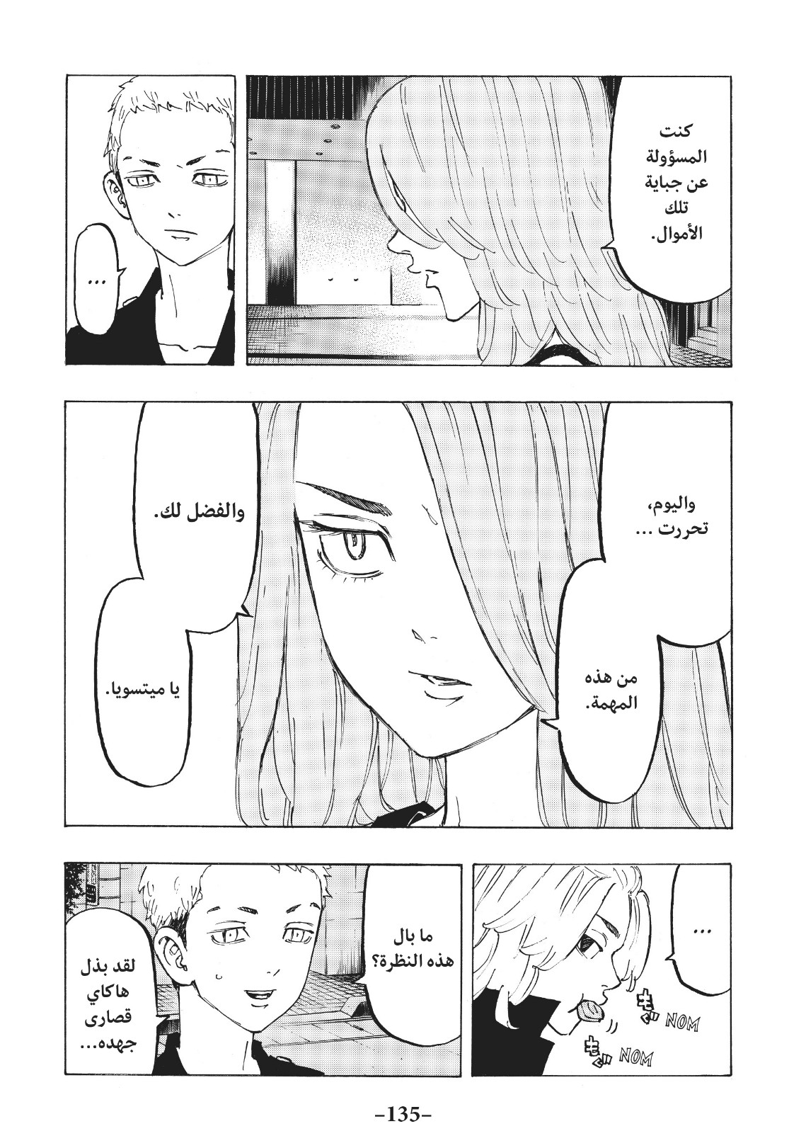 Tokyo Revengers: Chapter 86 - Page 9