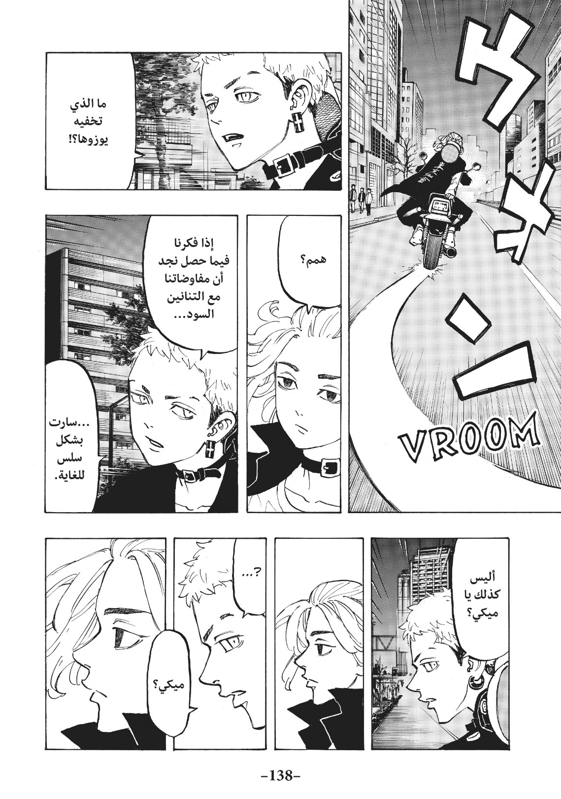 Tokyo Revengers: Chapter 86 - Page 12