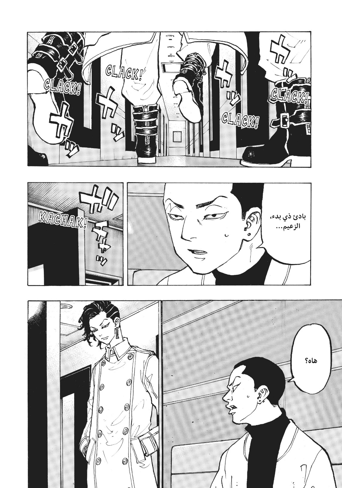 Tokyo Revengers: Chapter 87 - Page 8