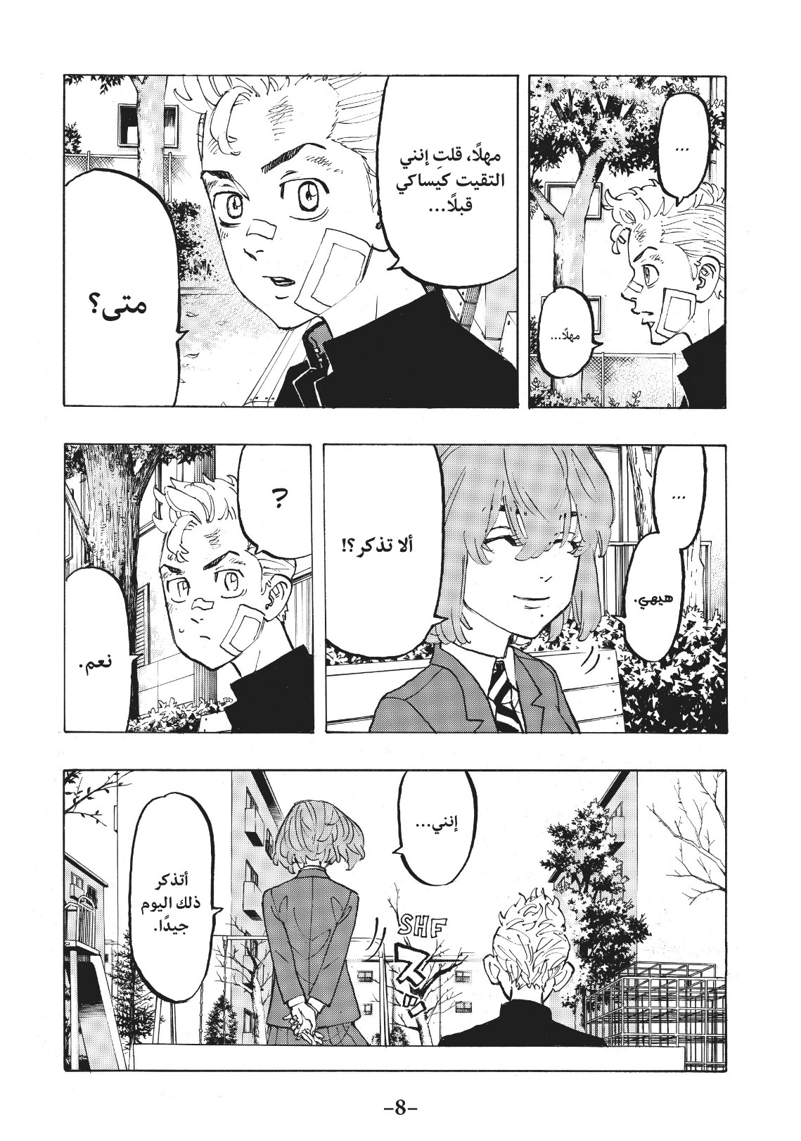 Tokyo Revengers: Chapter 89 - Page 8