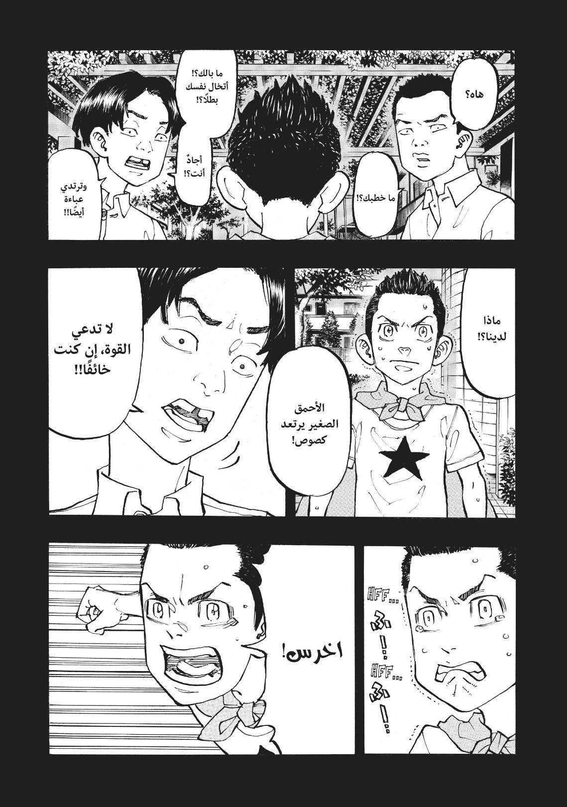 Tokyo Revengers: Chapter 89 - Page 15