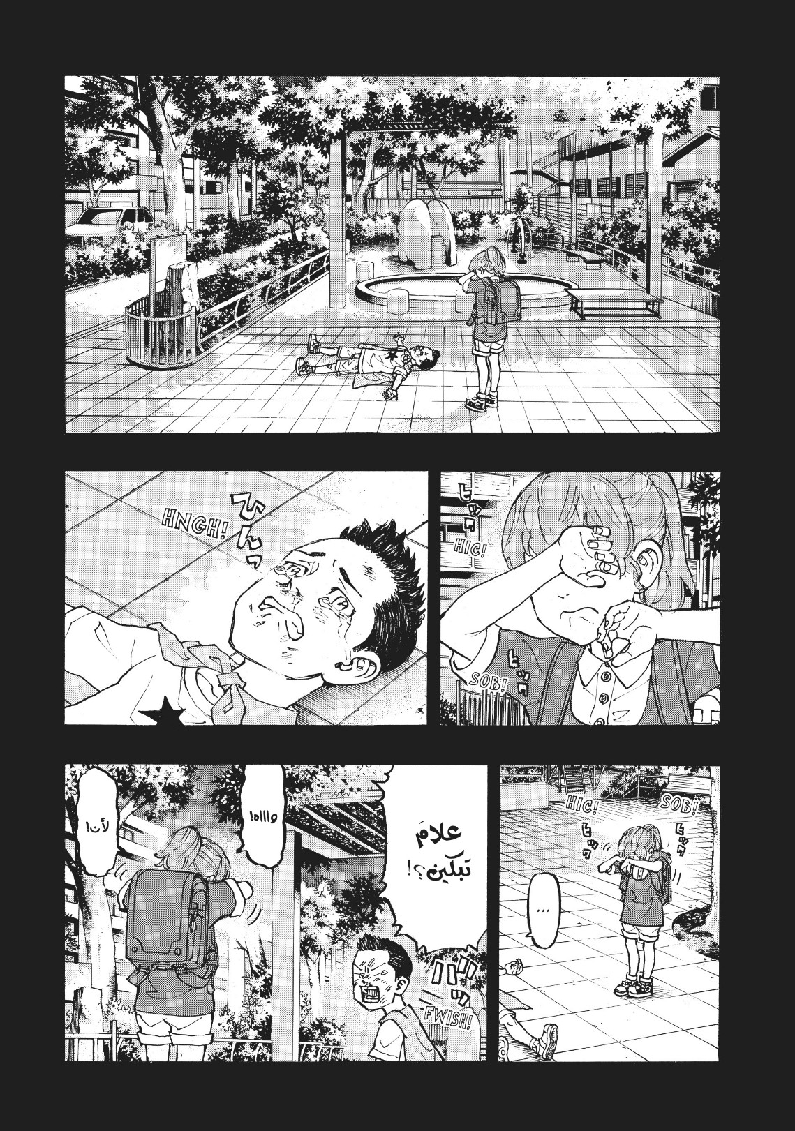 Tokyo Revengers: Chapter 89 - Page 16