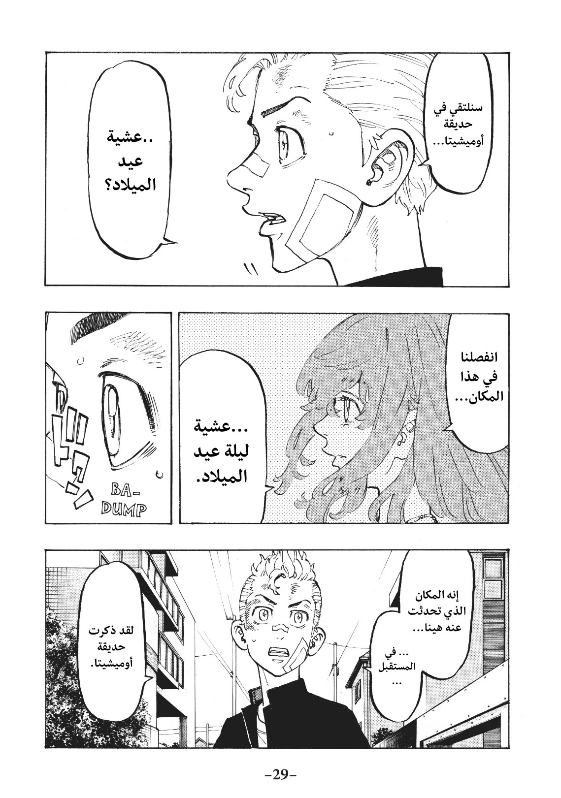 Tokyo Revengers: Chapter 90 - Page 8