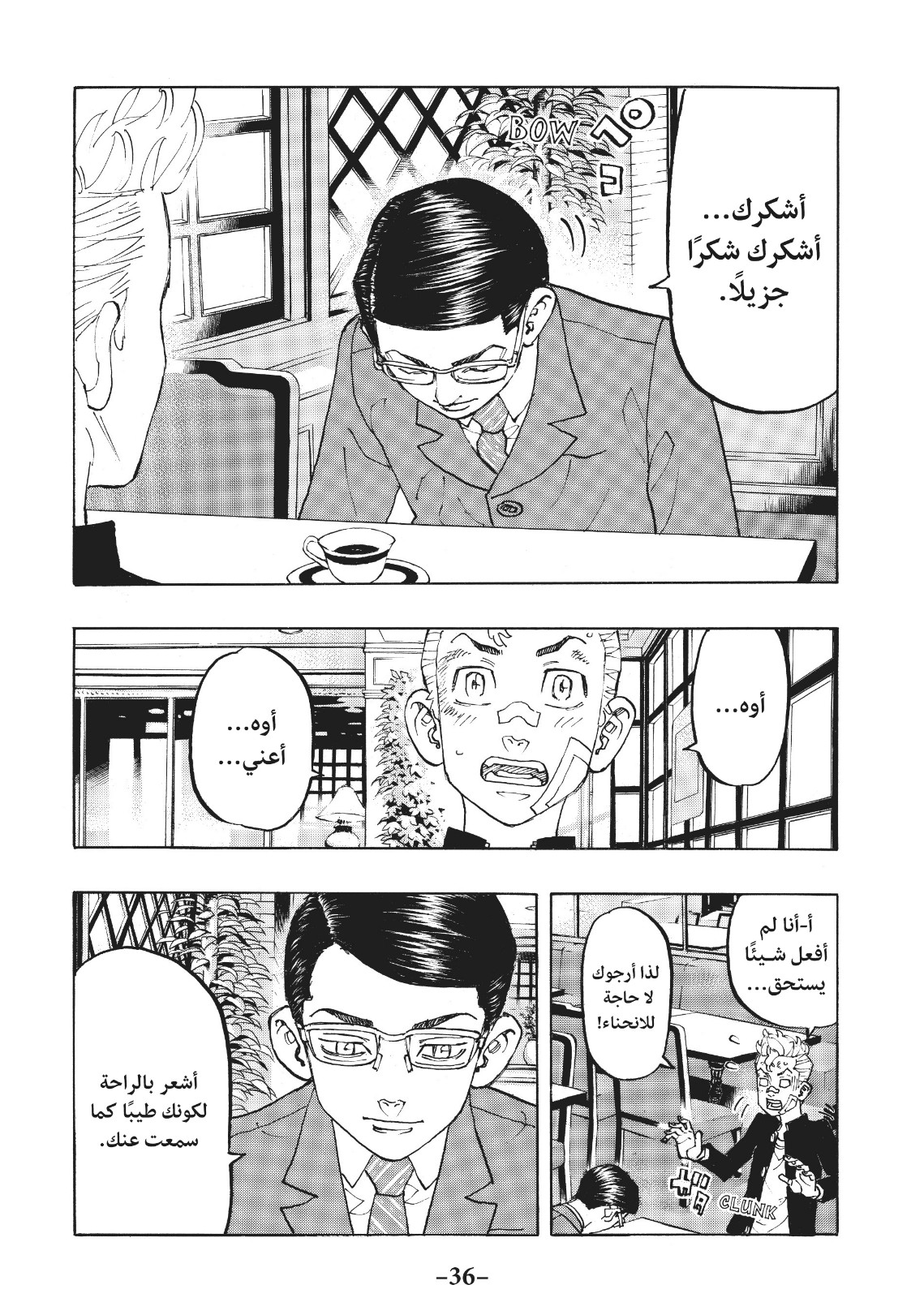 Tokyo Revengers: Chapter 90 - Page 15