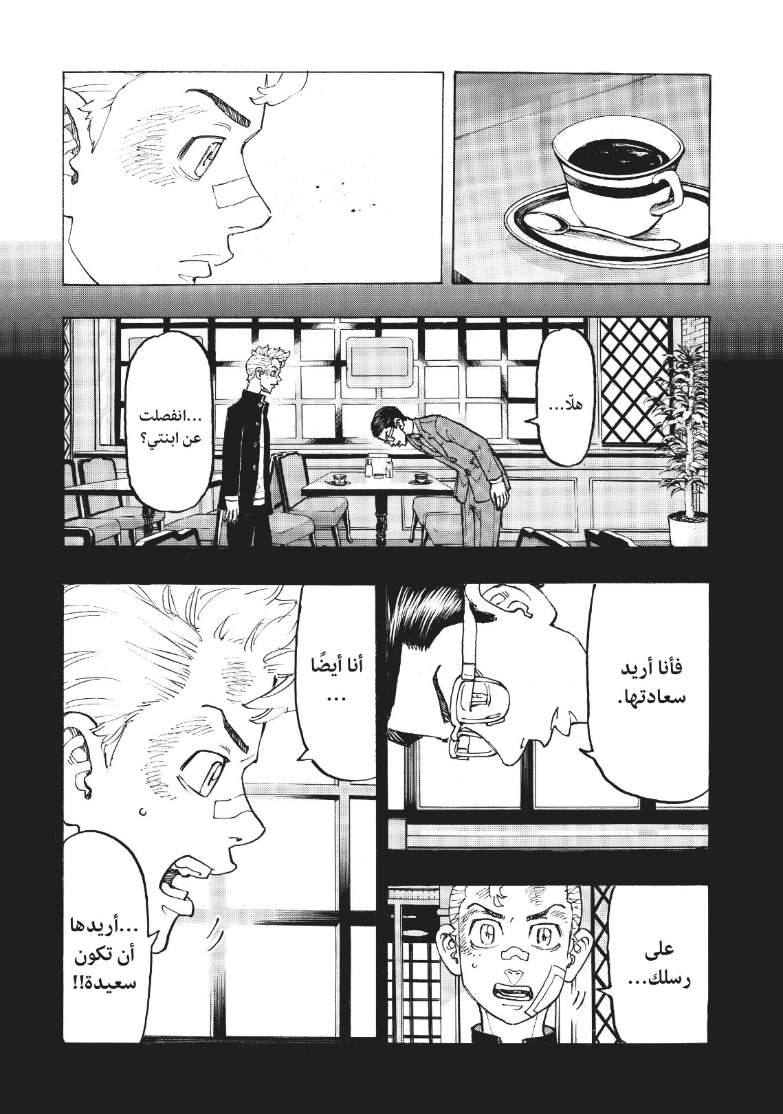 Tokyo Revengers: Chapter 90 - Page 20