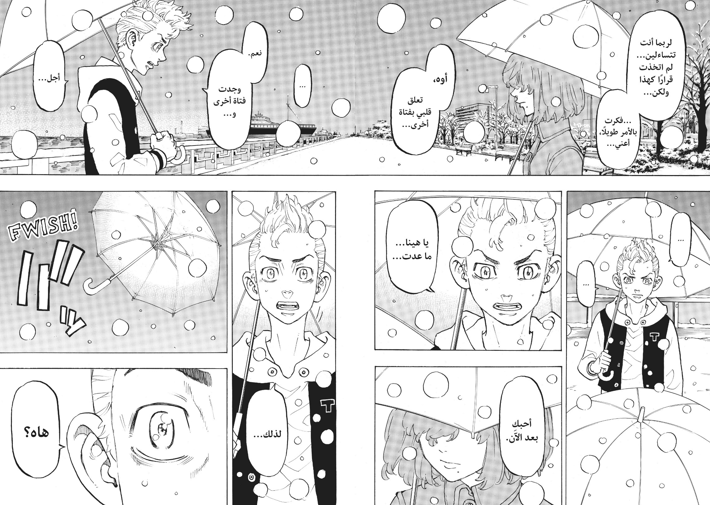 Tokyo Revengers: Chapter 91 - Page 2