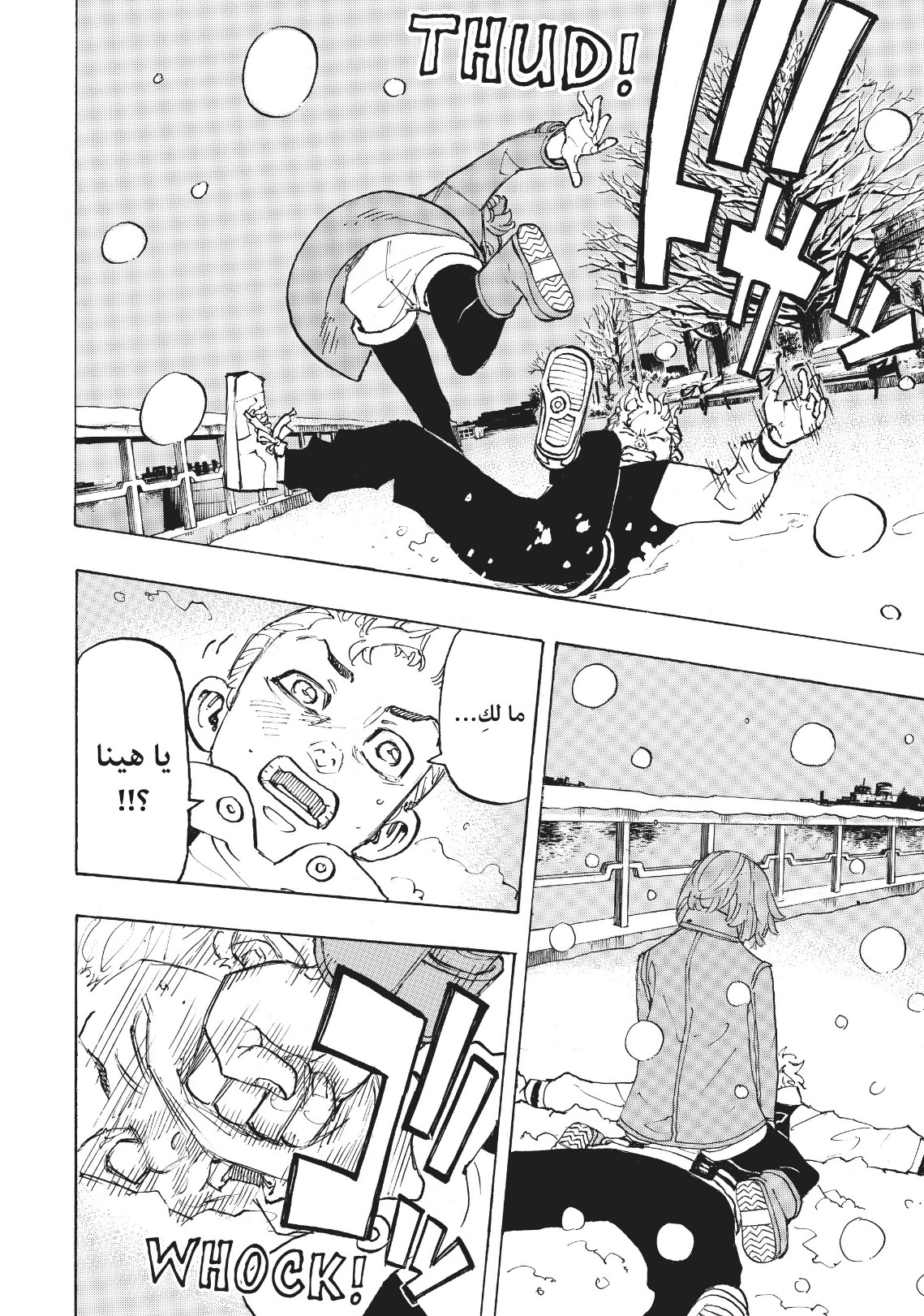 Tokyo Revengers: Chapter 91 - Page 4