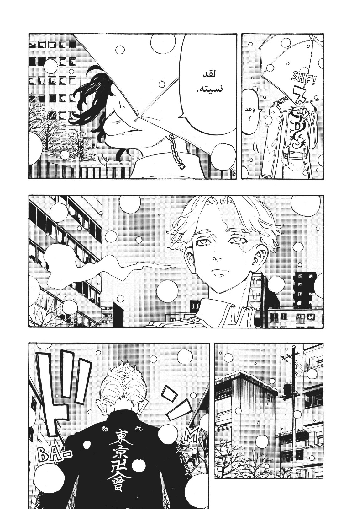 Tokyo Revengers: Chapter 92 - Page 5