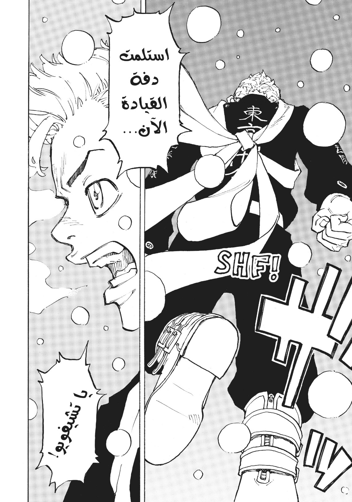 Tokyo Revengers: Chapter 92 - Page 9