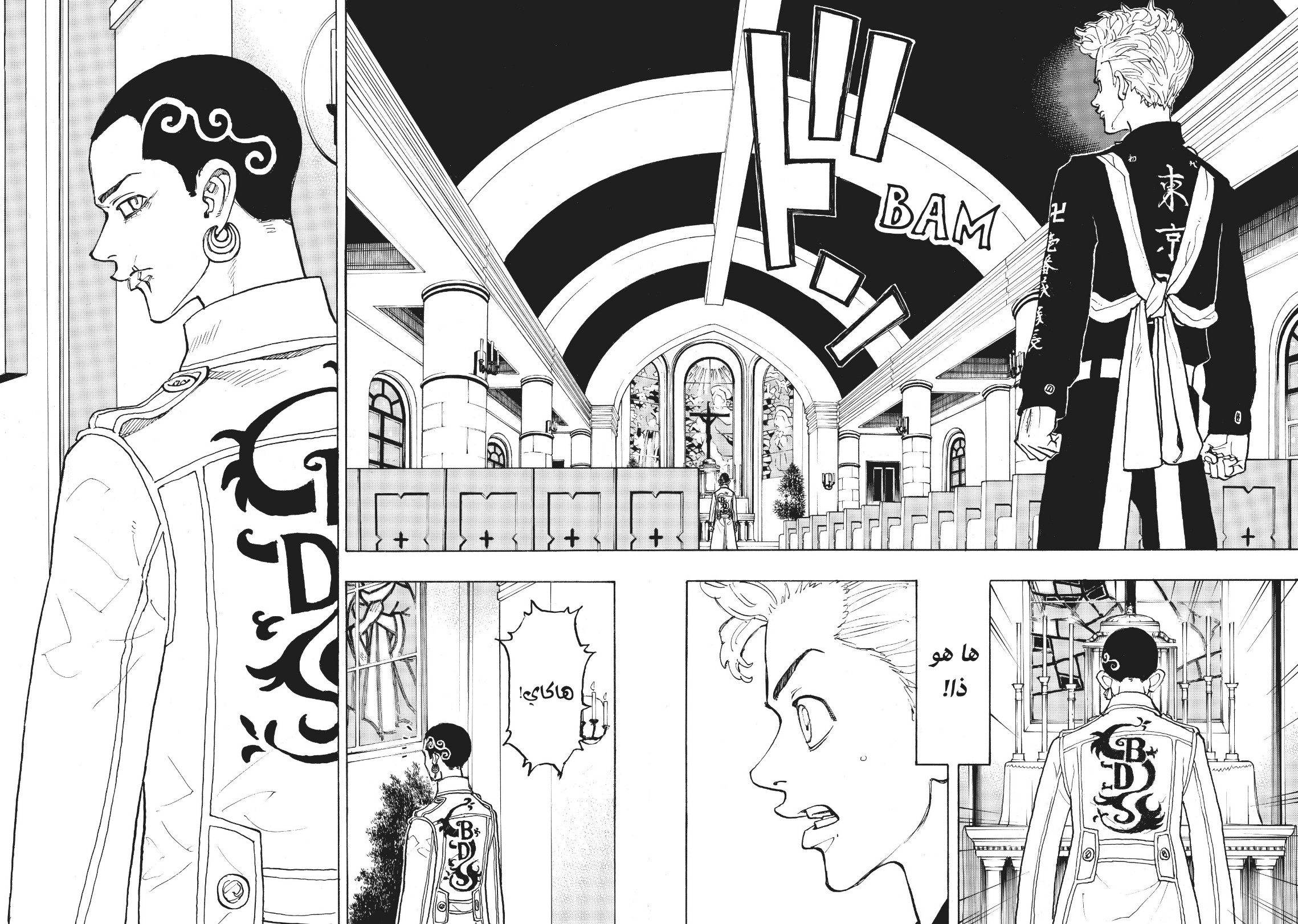Tokyo Revengers: Chapter 92 - Page 16