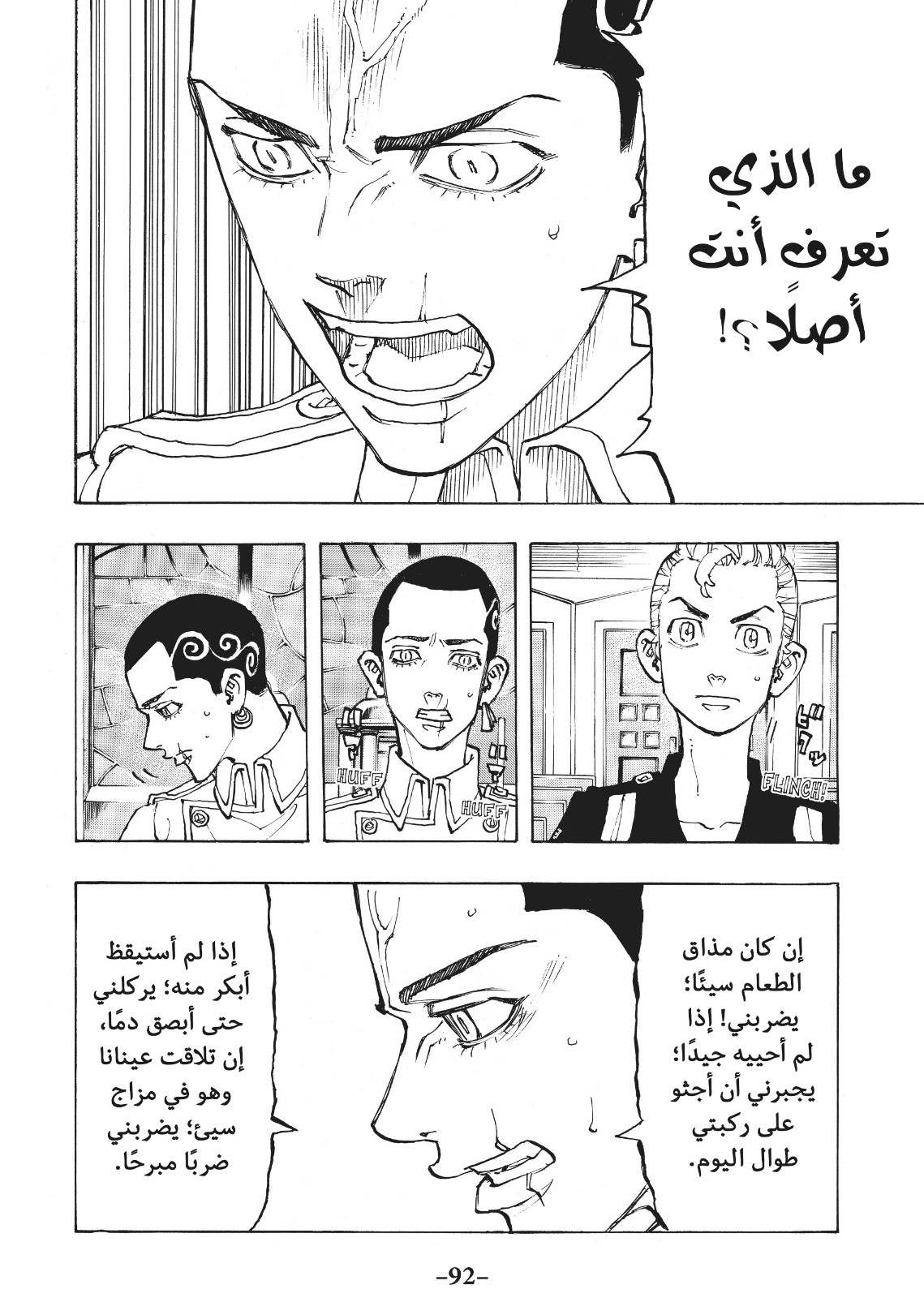 Tokyo Revengers: Chapter 93 - Page 6