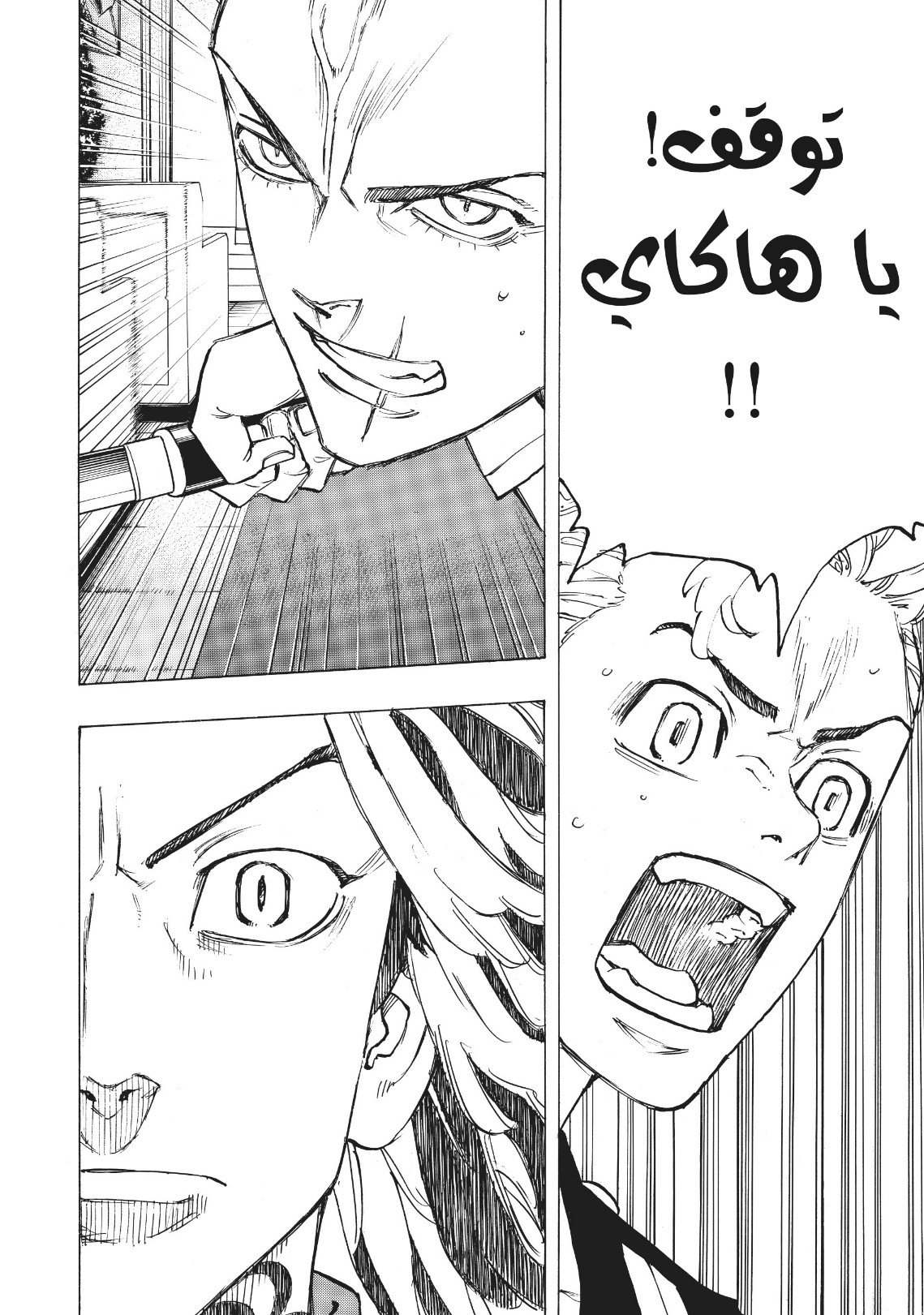 Tokyo Revengers: Chapter 93 - Page 18