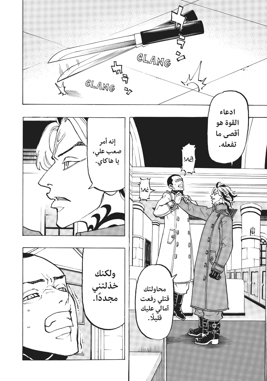 Tokyo Revengers: Chapter 94 - Page 6