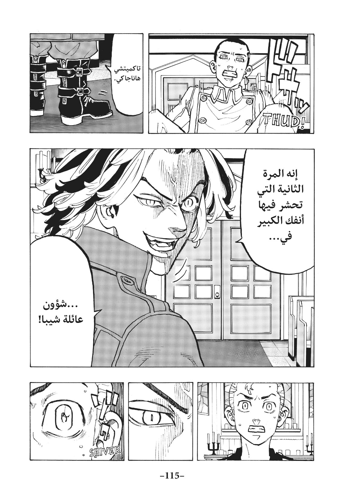 Tokyo Revengers: Chapter 94 - Page 9