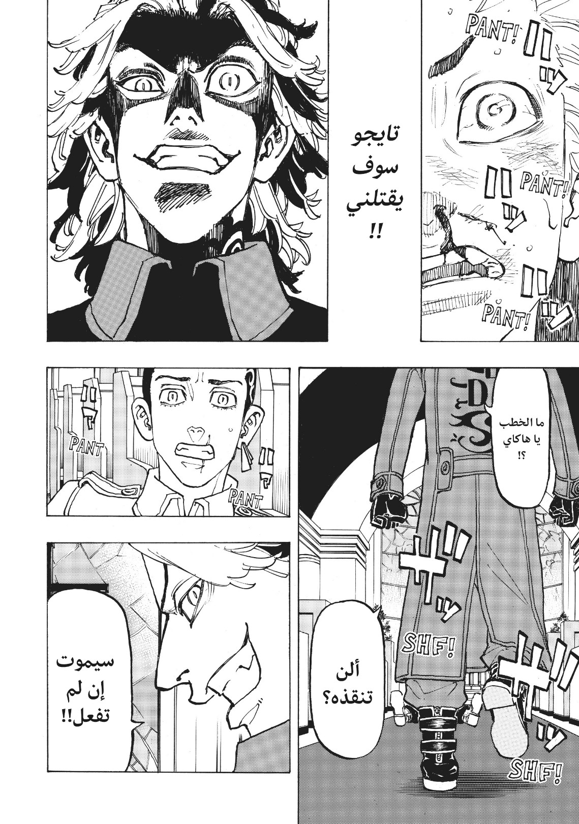 Tokyo Revengers: Chapter 94 - Page 14