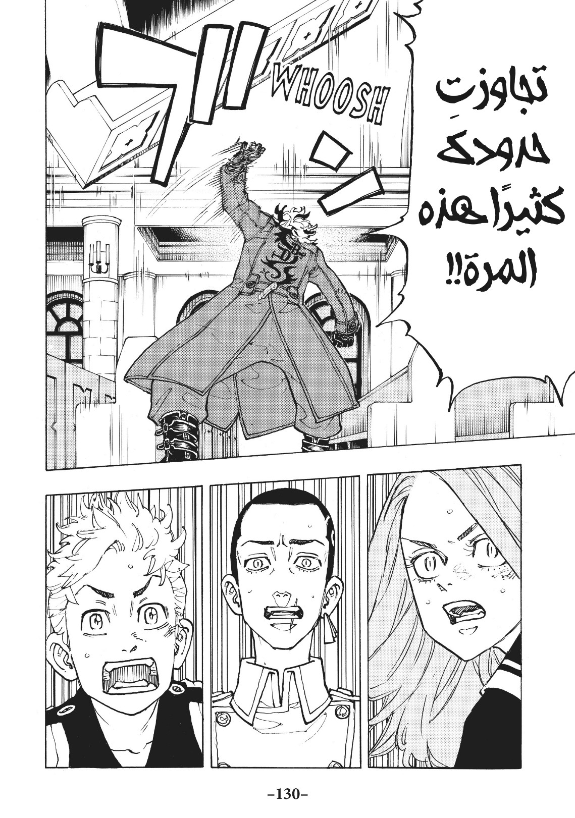Tokyo Revengers: Chapter 95 - Page 4