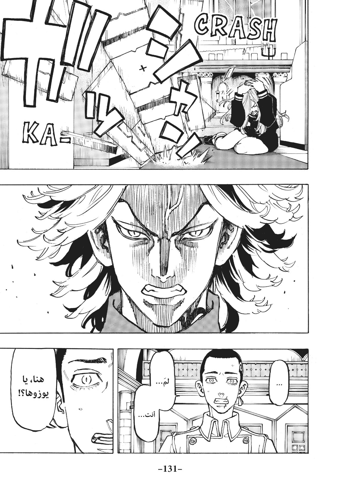 Tokyo Revengers: Chapter 95 - Page 5