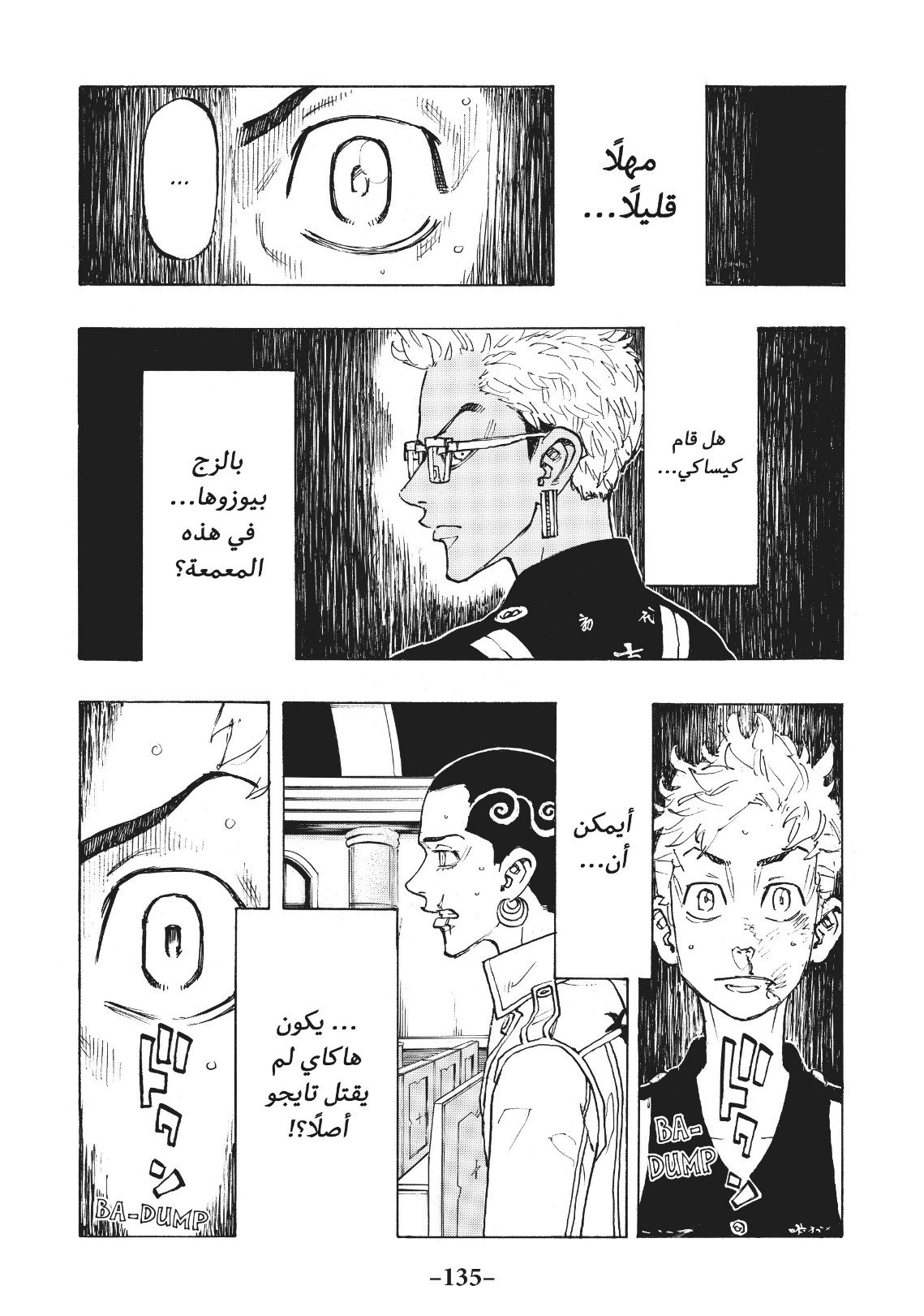 Tokyo Revengers: Chapter 95 - Page 9