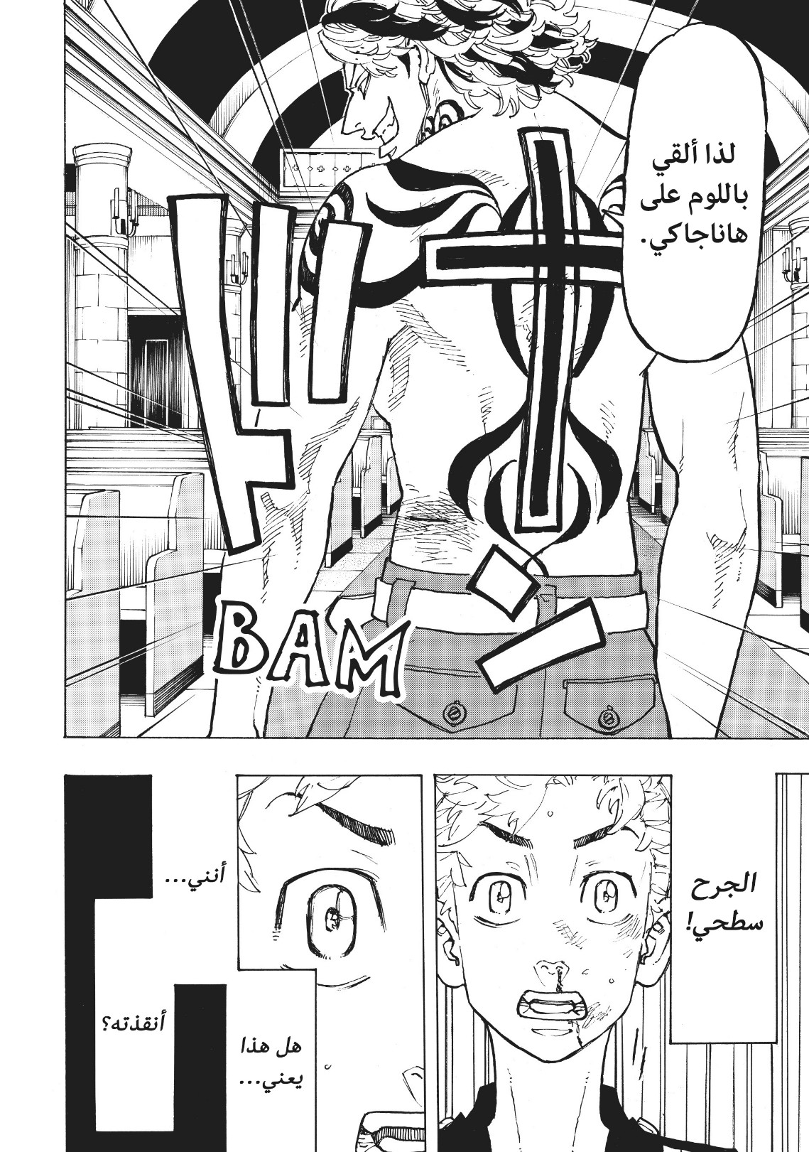 Tokyo Revengers: Chapter 95 - Page 14