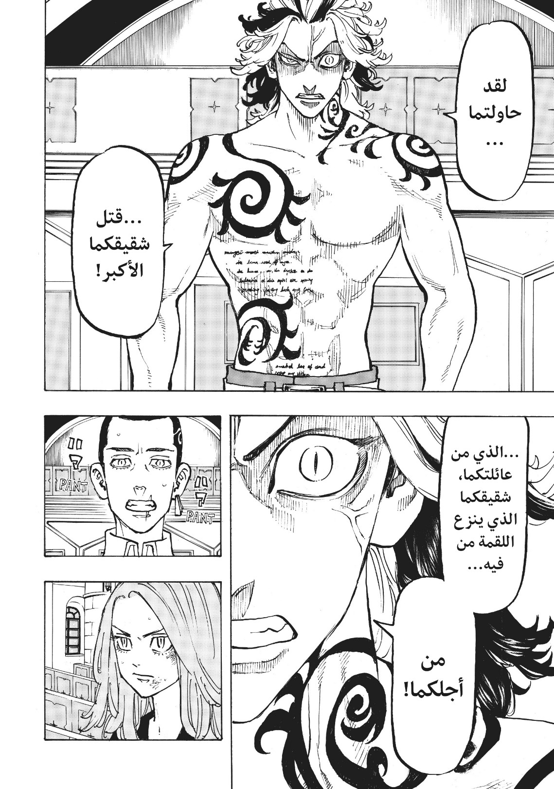 Tokyo Revengers: Chapter 95 - Page 16