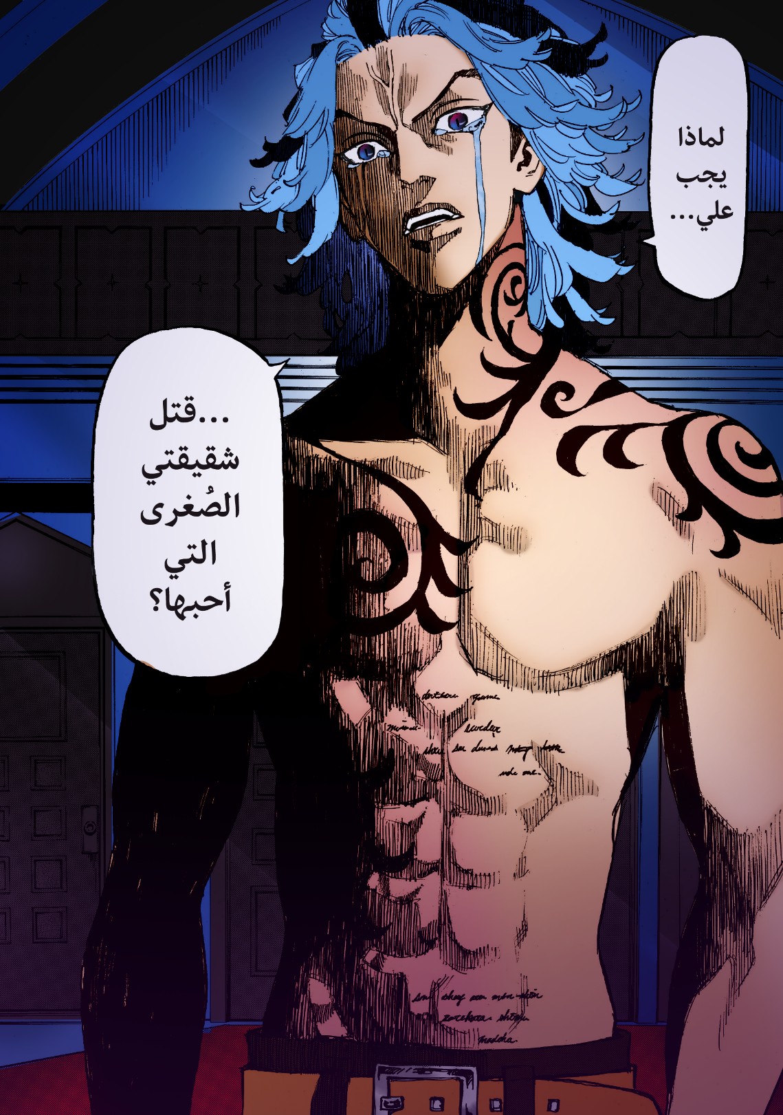 Tokyo Revengers: Chapter 95 - Page 21