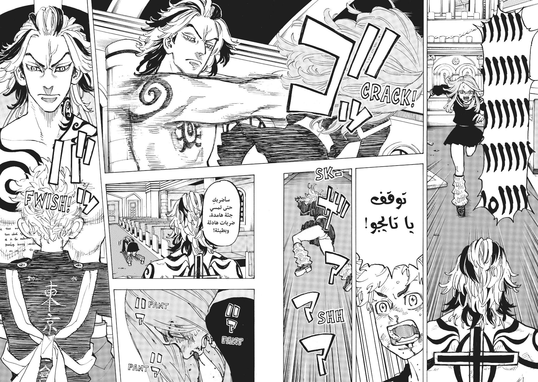 Tokyo Revengers: Chapter 96 - Page 2