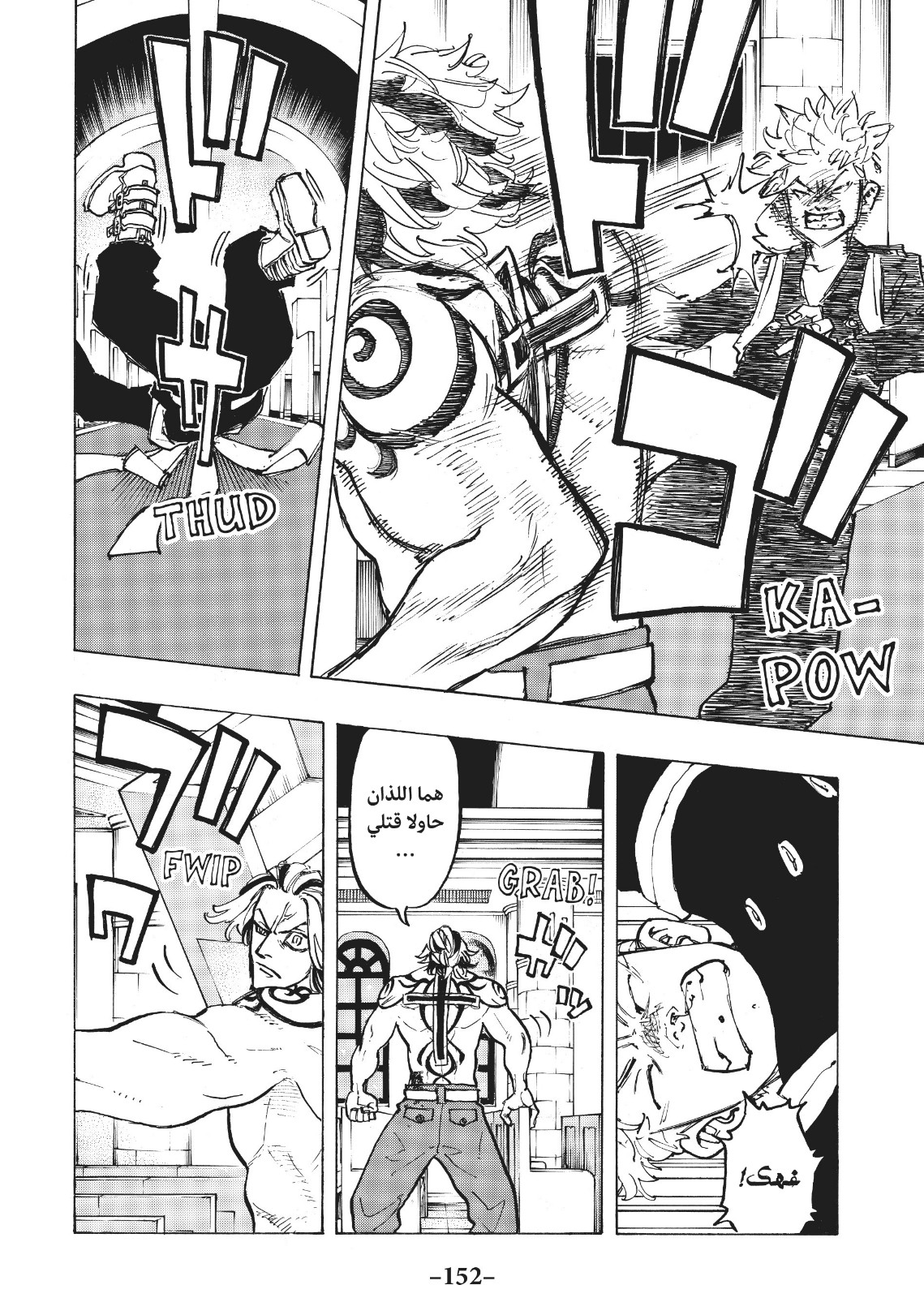 Tokyo Revengers: Chapter 96 - Page 5