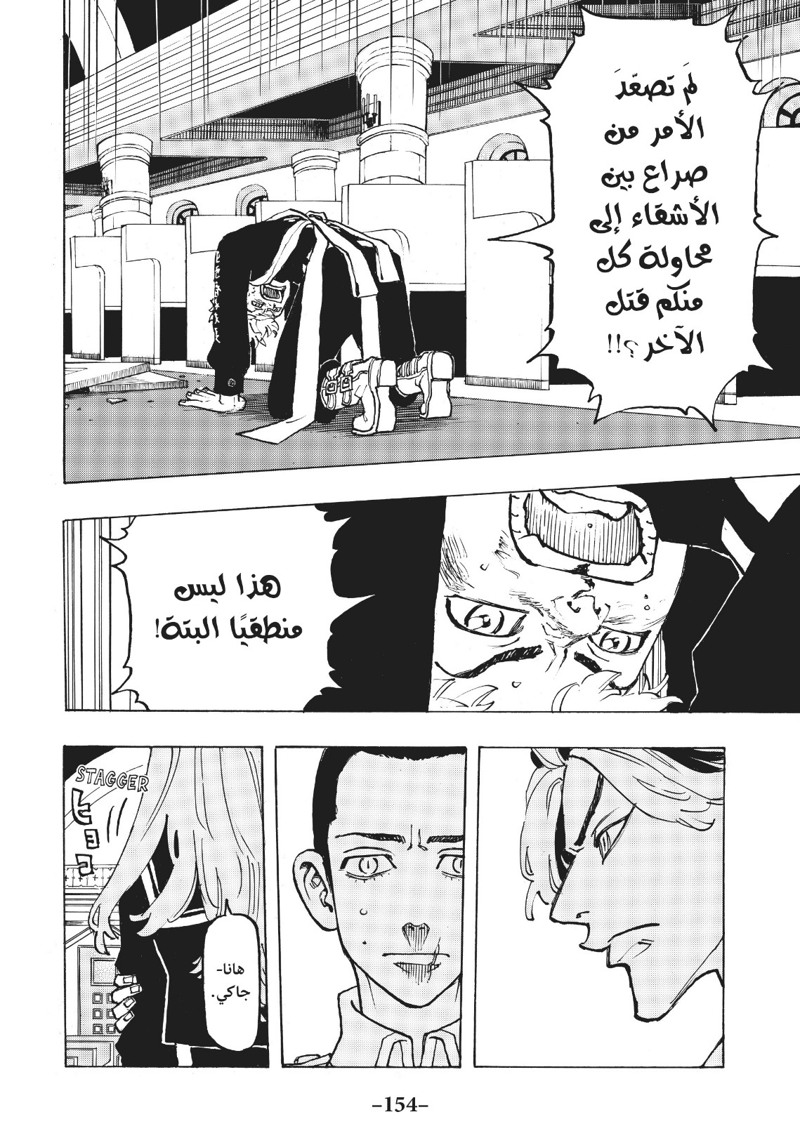 Tokyo Revengers: Chapter 96 - Page 7