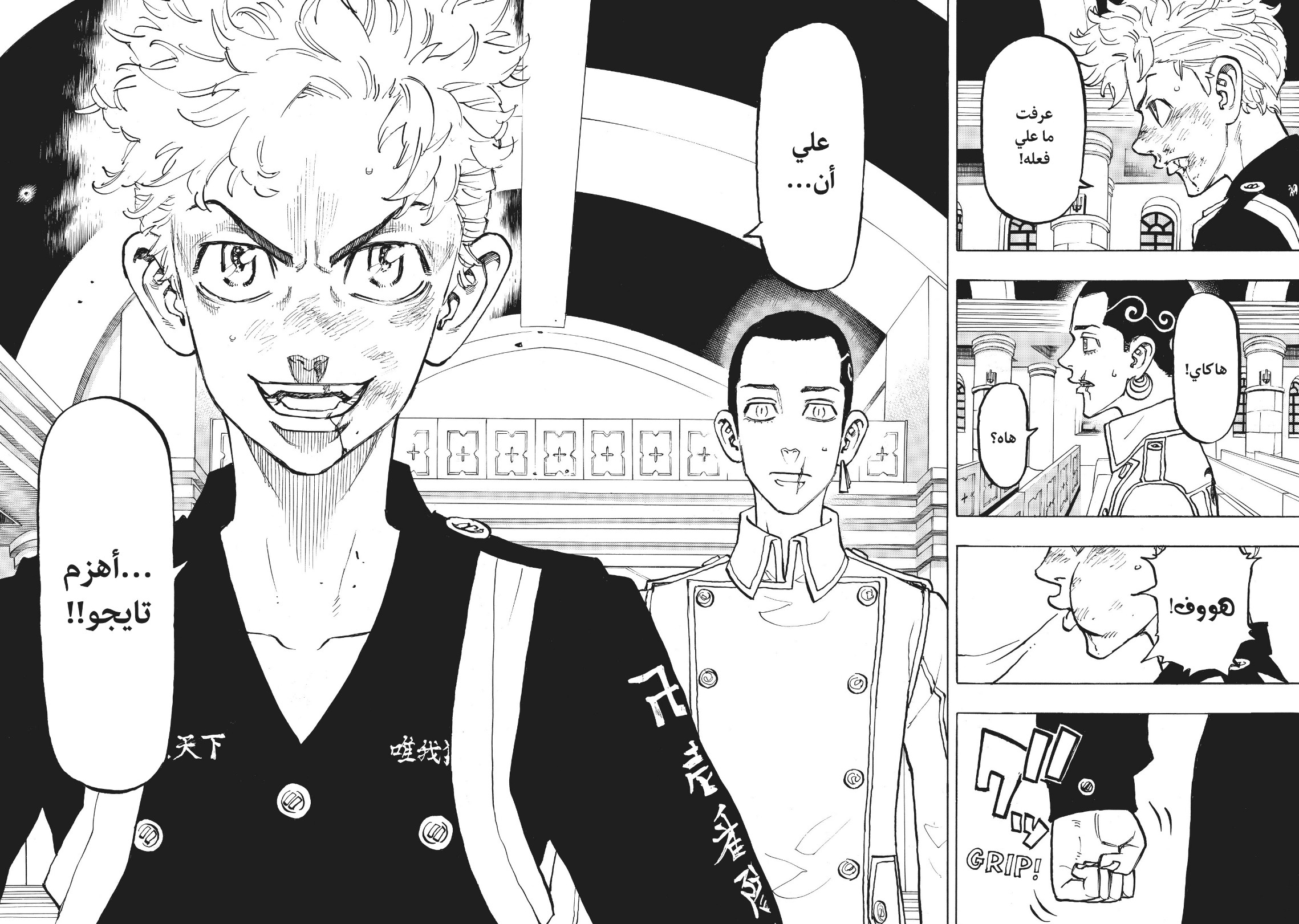 Tokyo Revengers: Chapter 96 - Page 11
