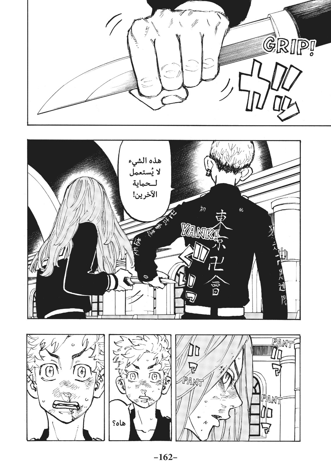 Tokyo Revengers: Chapter 96 - Page 14
