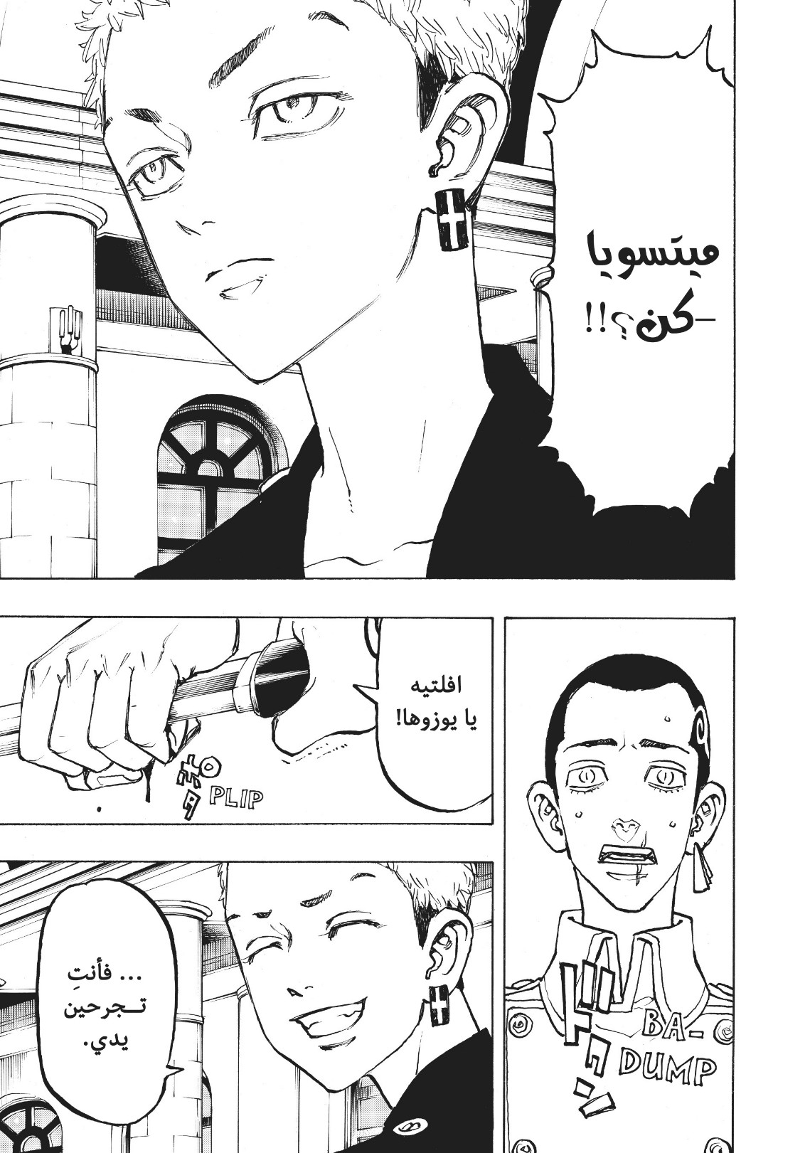 Tokyo Revengers: Chapter 96 - Page 15