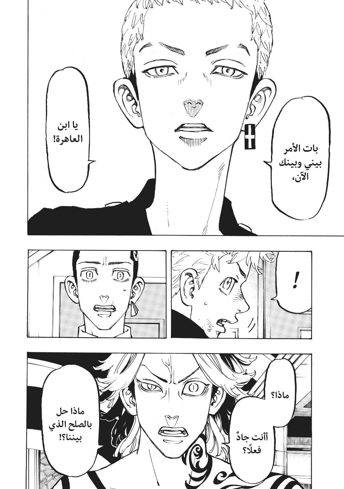 Tokyo Revengers: Chapter 96 - Page 18
